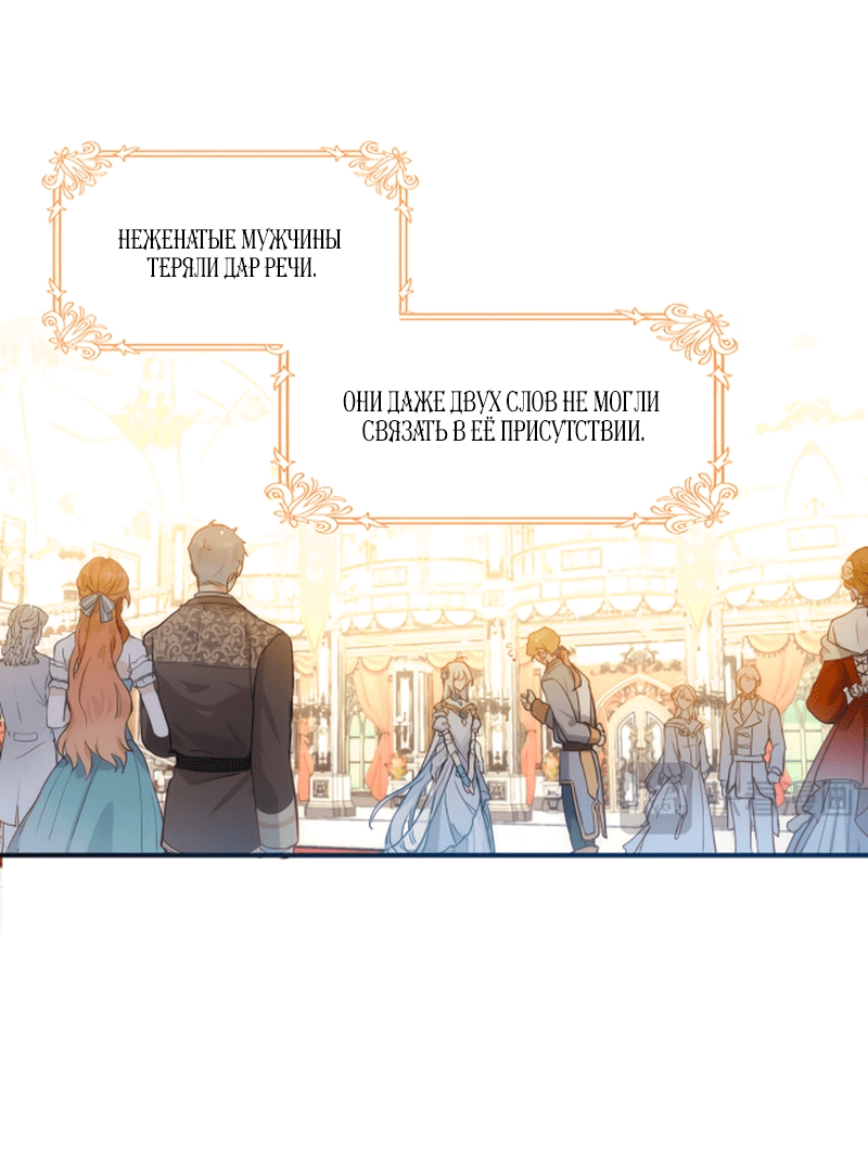 Манга Принцесса не хочет, чтобы её баловали - Глава 1 Страница 4