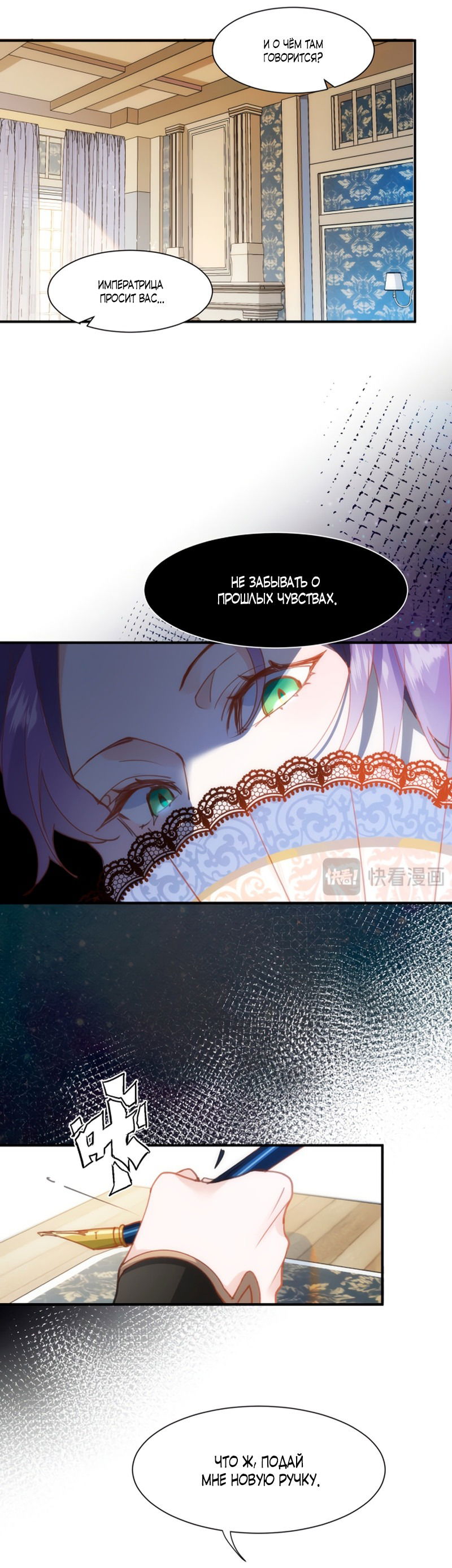 Манга Принцесса не хочет, чтобы её баловали - Глава 1 Страница 11