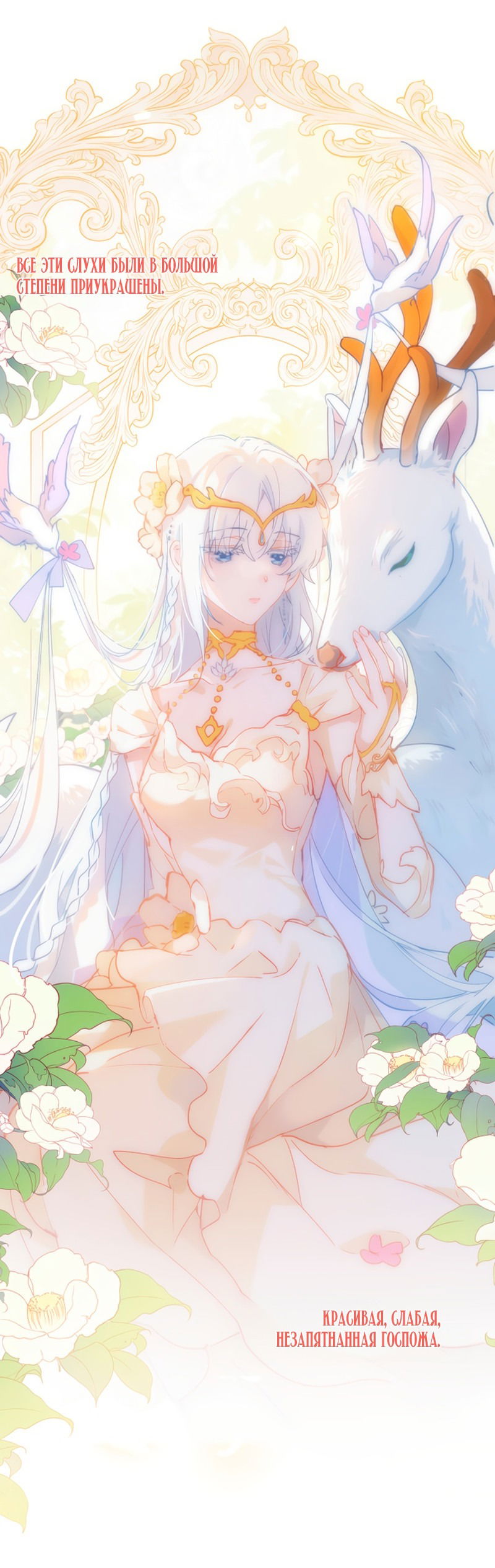 Манга Принцесса не хочет, чтобы её баловали - Глава 1 Страница 17