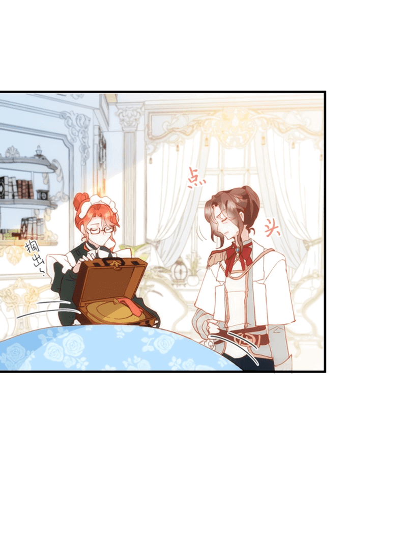 Манга Принцесса не хочет, чтобы её баловали - Глава 1 Страница 19