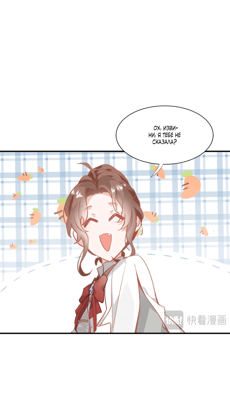 Манга Принцесса не хочет, чтобы её баловали - Глава 1 Страница 41