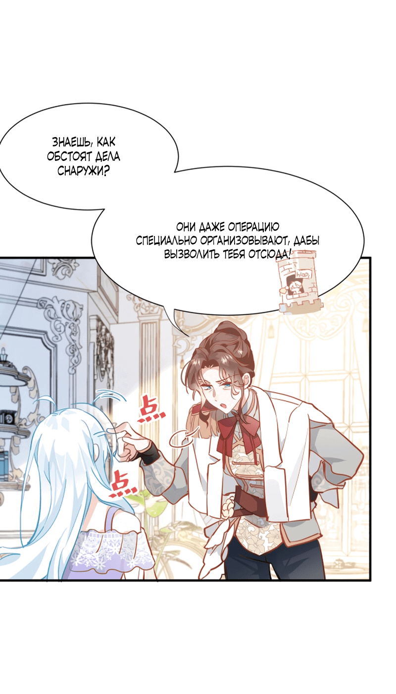 Манга Принцесса не хочет, чтобы её баловали - Глава 1 Страница 32