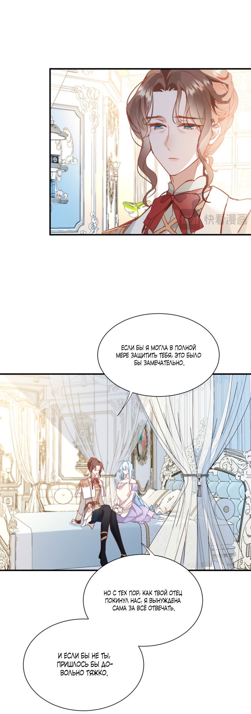 Манга Принцесса не хочет, чтобы её баловали - Глава 1 Страница 33