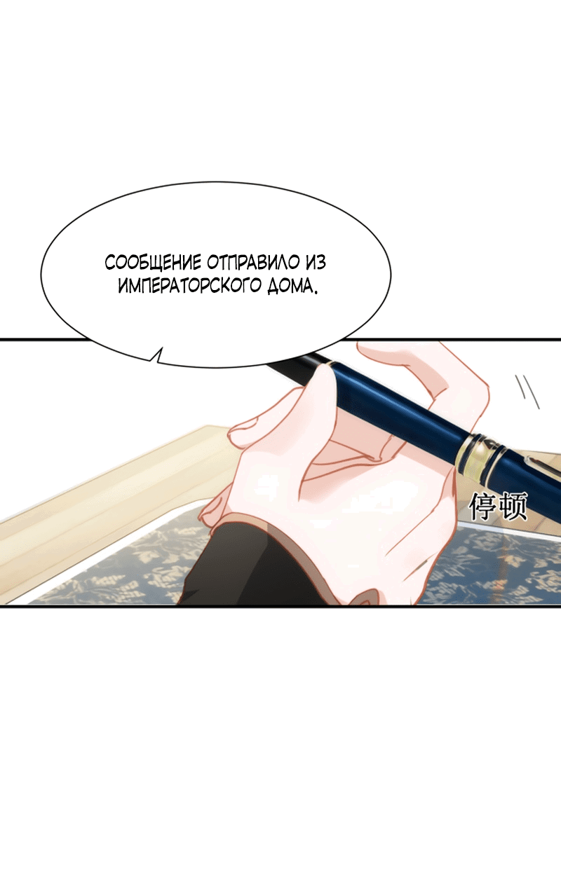 Манга Принцесса не хочет, чтобы её баловали - Глава 1 Страница 10