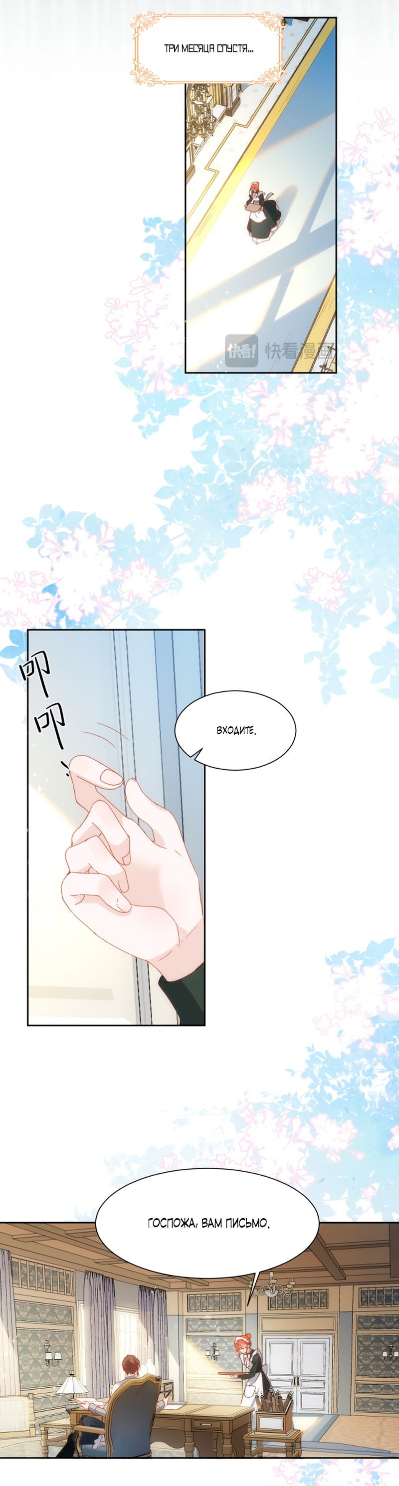 Манга Принцесса не хочет, чтобы её баловали - Глава 1 Страница 8