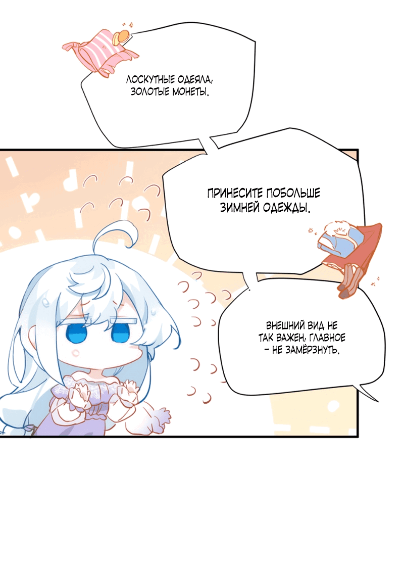 Манга Принцесса не хочет, чтобы её баловали - Глава 1 Страница 38