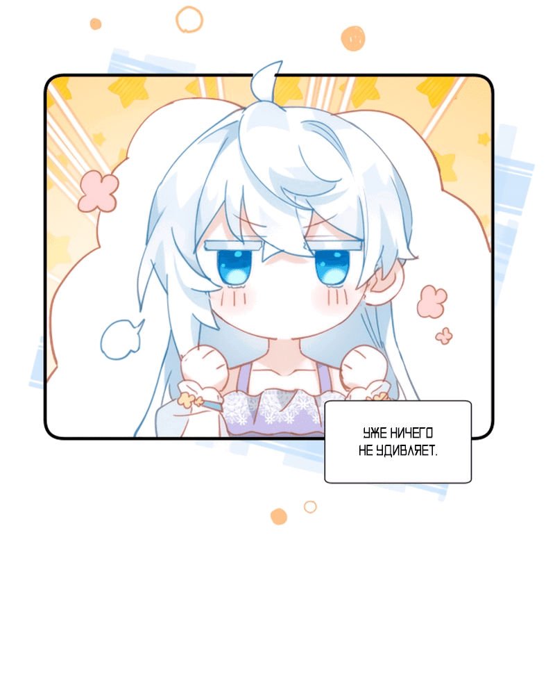 Манга Принцесса не хочет, чтобы её баловали - Глава 1 Страница 28