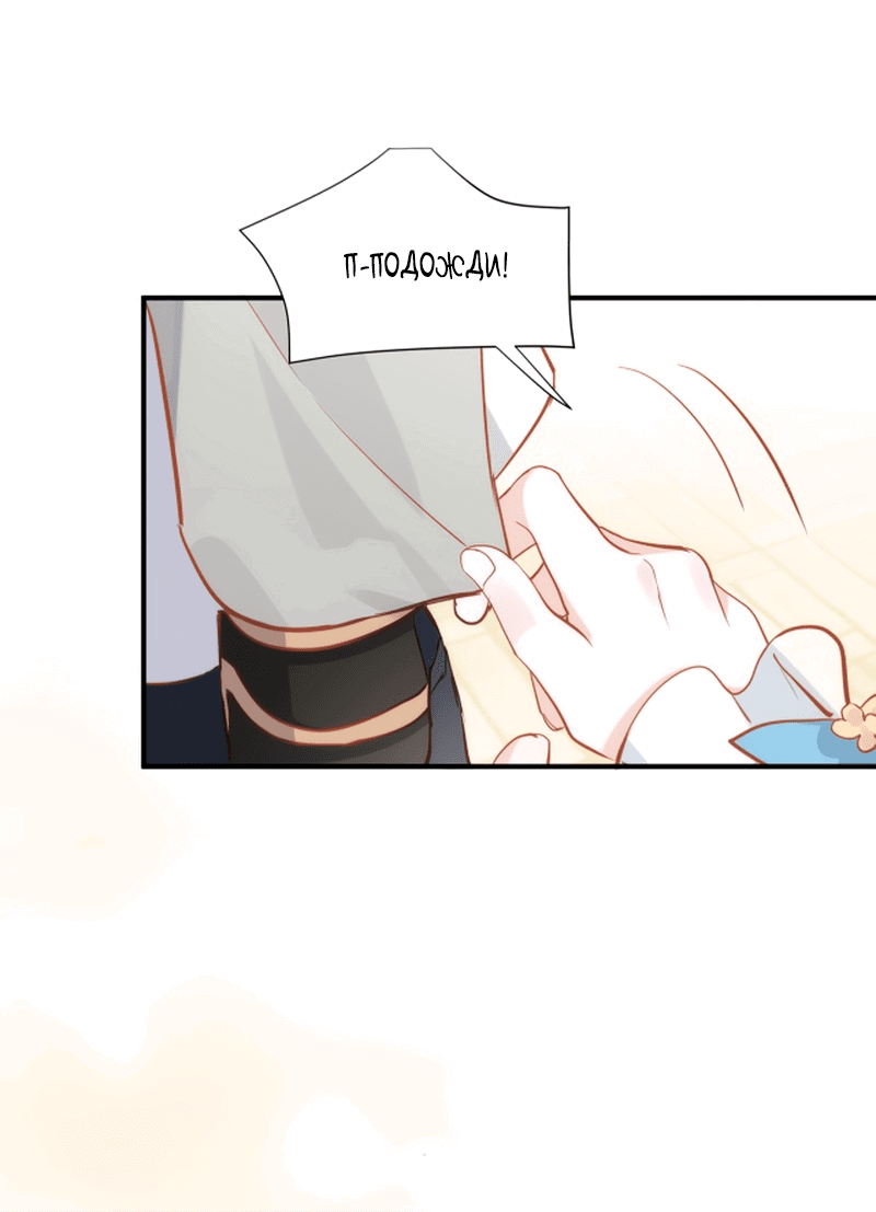 Манга Принцесса не хочет, чтобы её баловали - Глава 1 Страница 39