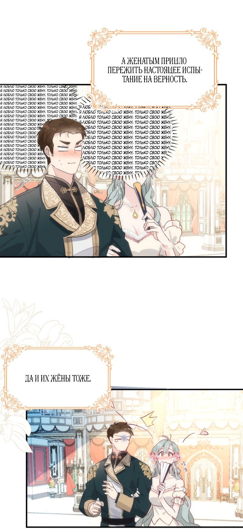 Манга Принцесса не хочет, чтобы её баловали - Глава 1 Страница 5