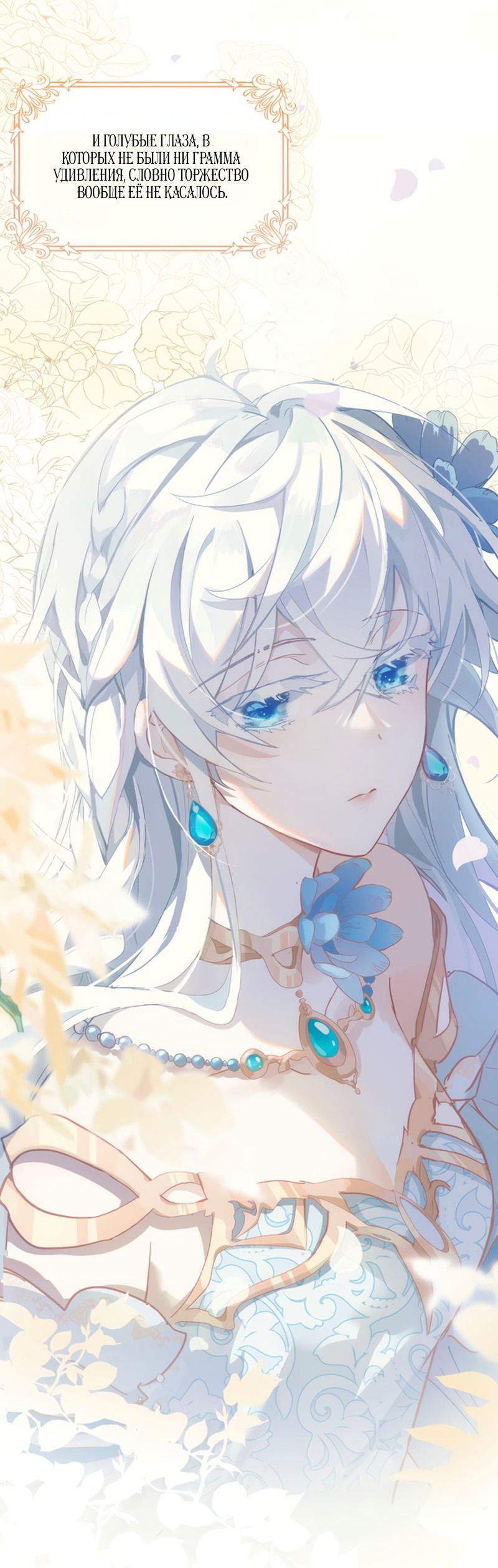 Манга Принцесса не хочет, чтобы её баловали - Глава 1 Страница 2