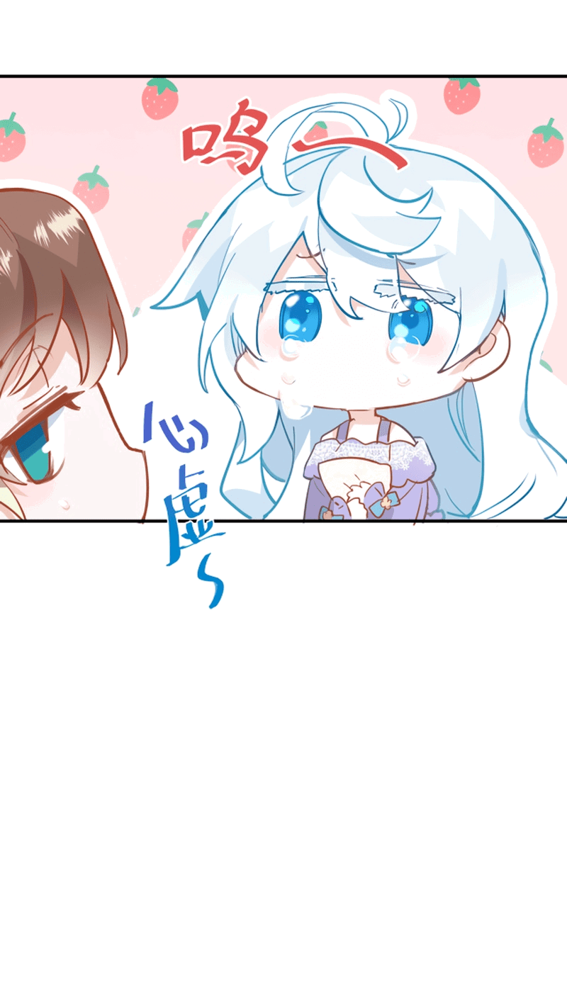 Манга Принцесса не хочет, чтобы её баловали - Глава 1 Страница 35