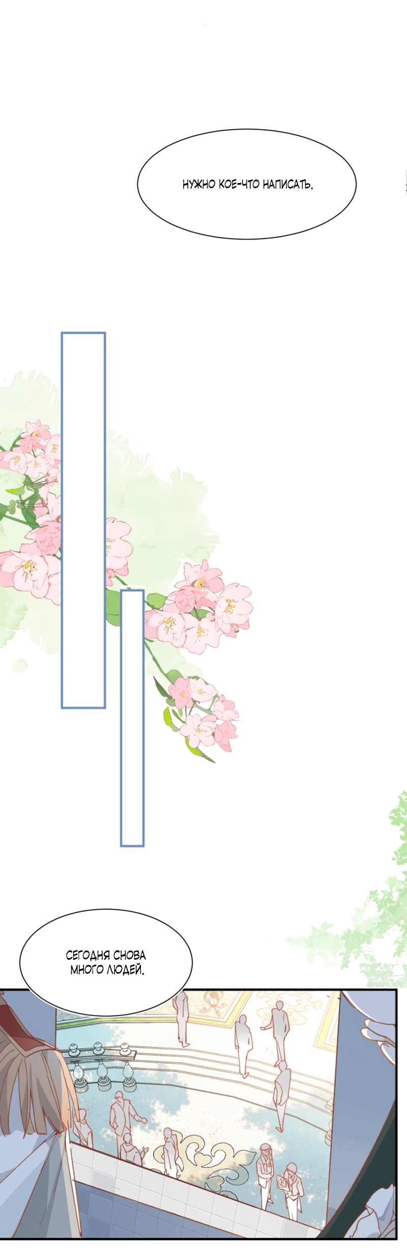 Манга Принцесса не хочет, чтобы её баловали - Глава 1 Страница 13