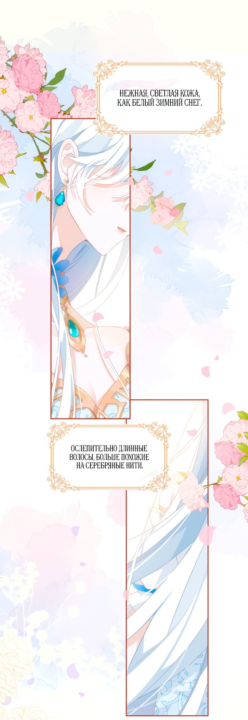 Манга Принцесса не хочет, чтобы её баловали - Глава 1 Страница 1