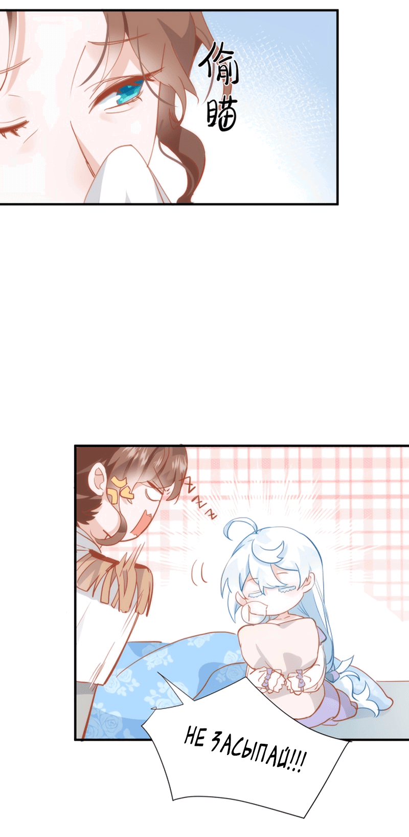 Манга Принцесса не хочет, чтобы её баловали - Глава 1 Страница 30