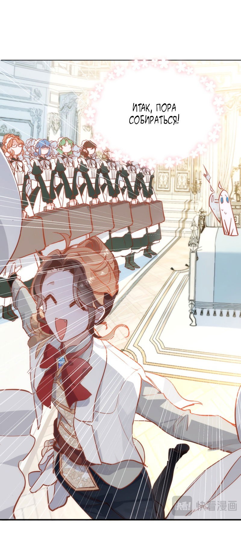 Манга Принцесса не хочет, чтобы её баловали - Глава 1 Страница 37