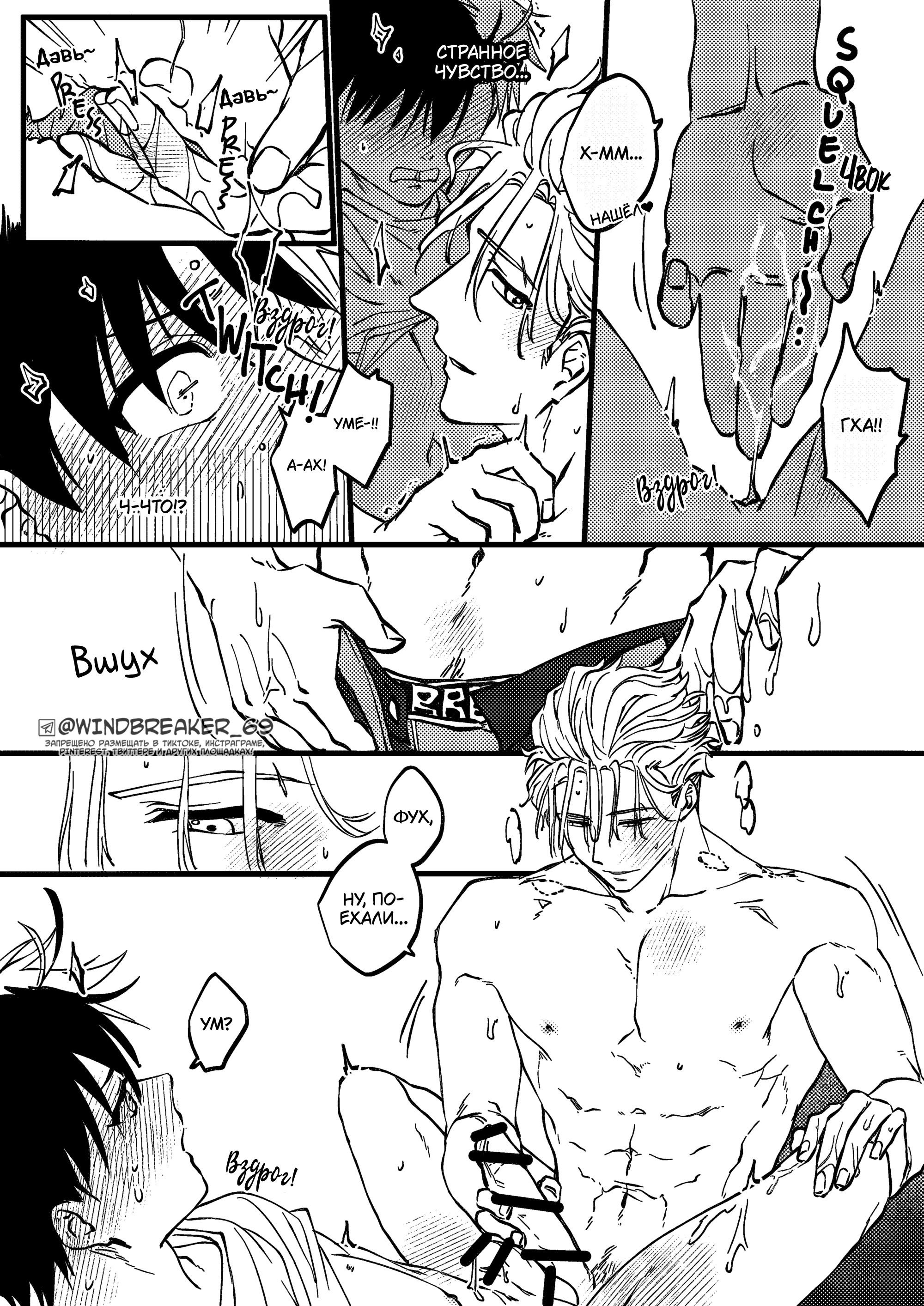 Манга Фестиваль! - Глава 5 Страница 21