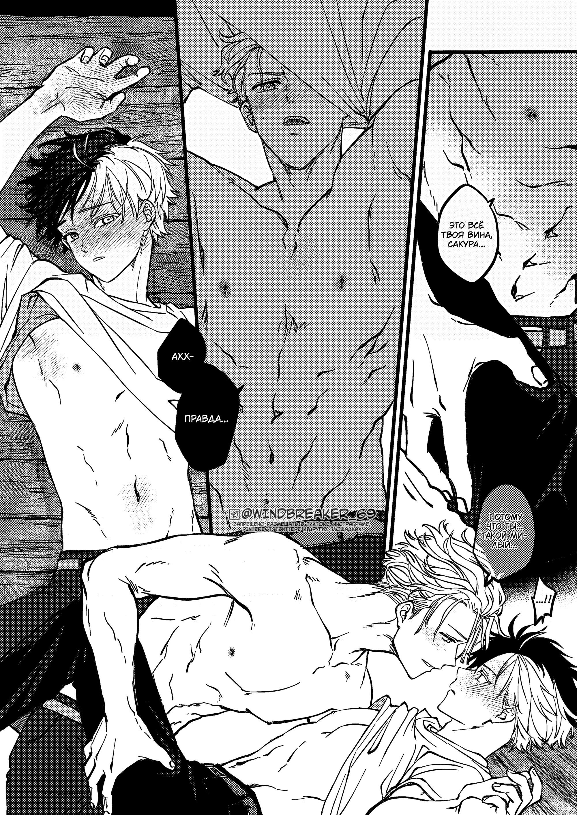 Манга Фестиваль! - Глава 5 Страница 10