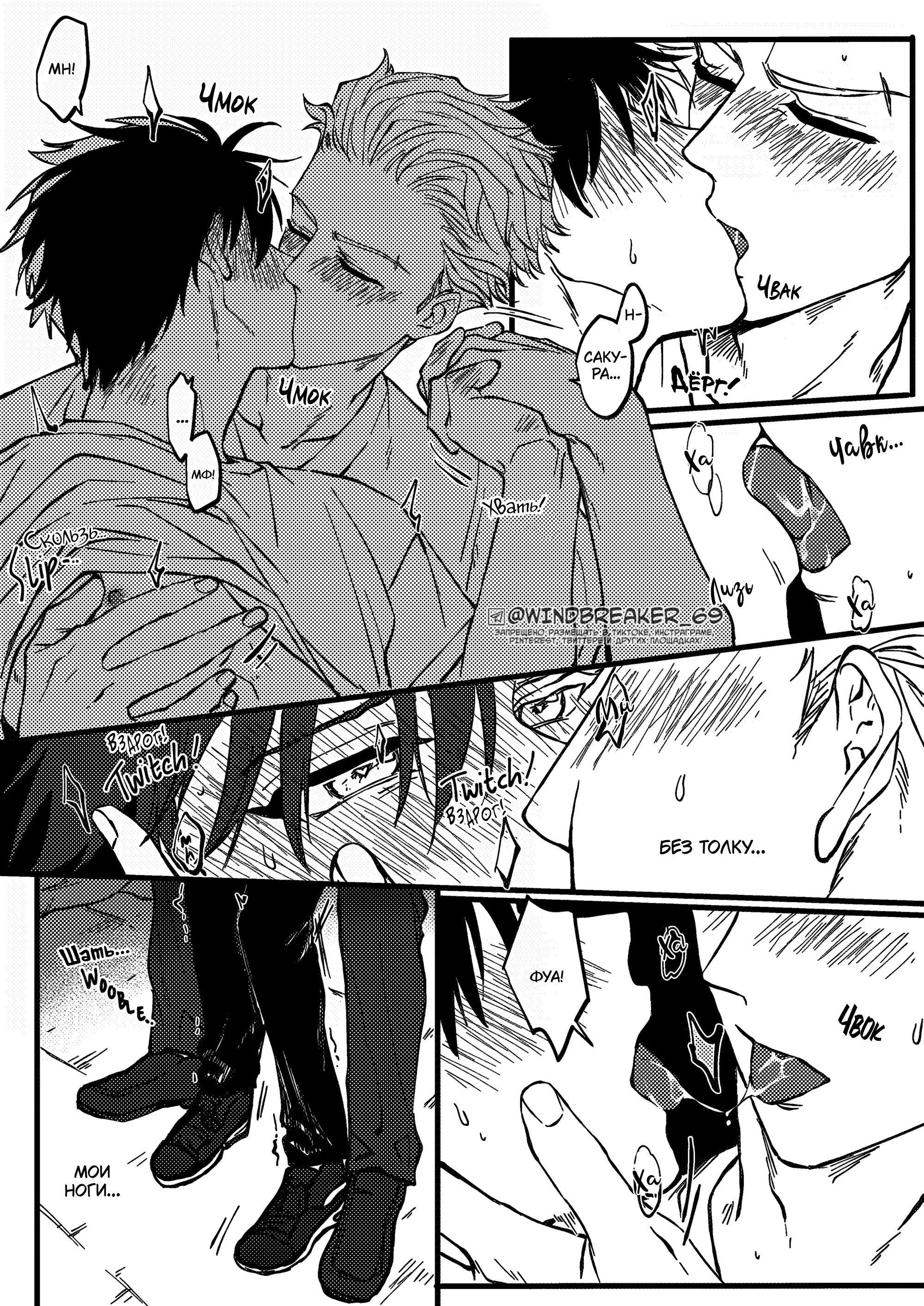 Манга Фестиваль! - Глава 5 Страница 8