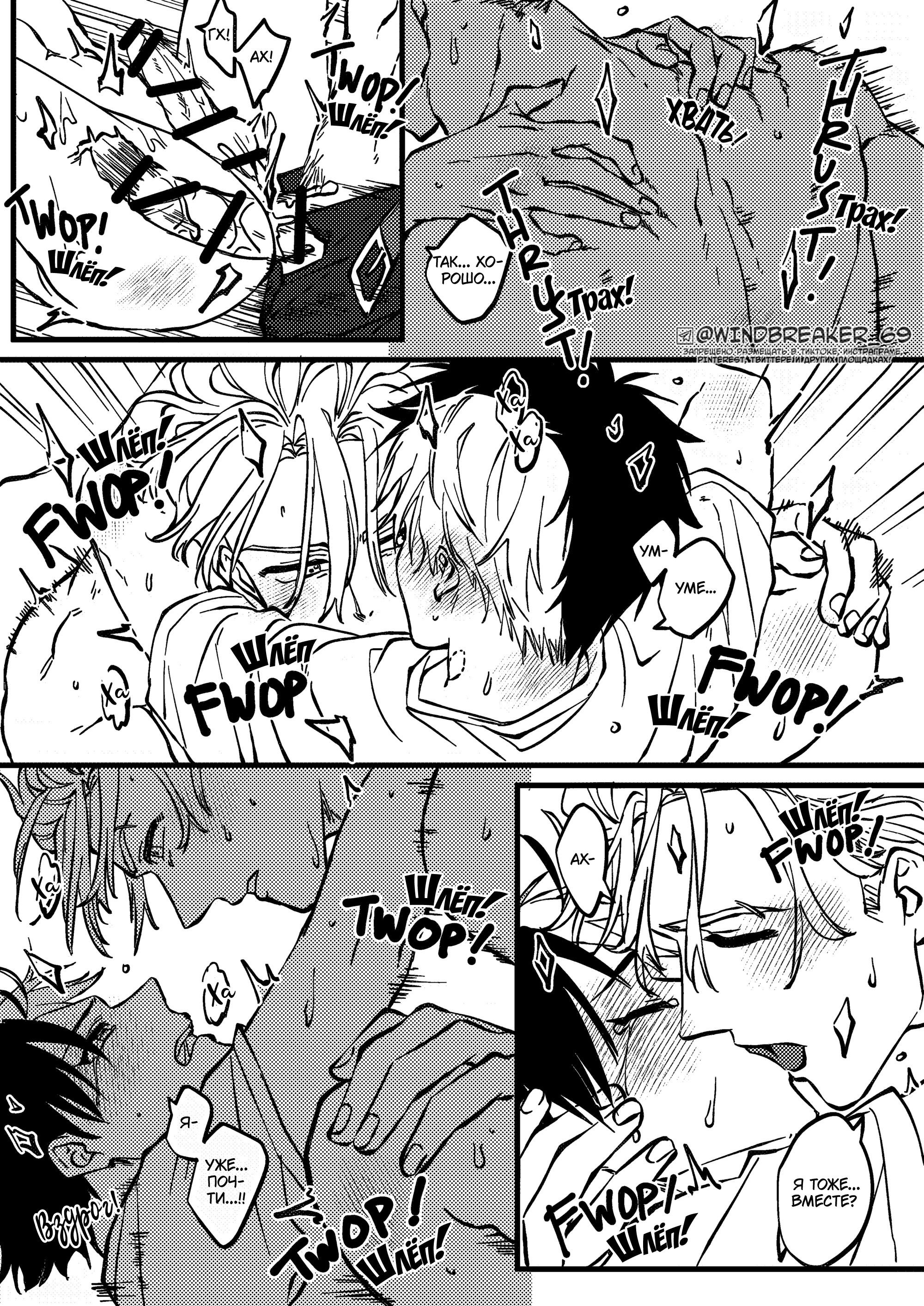 Манга Фестиваль! - Глава 5 Страница 23