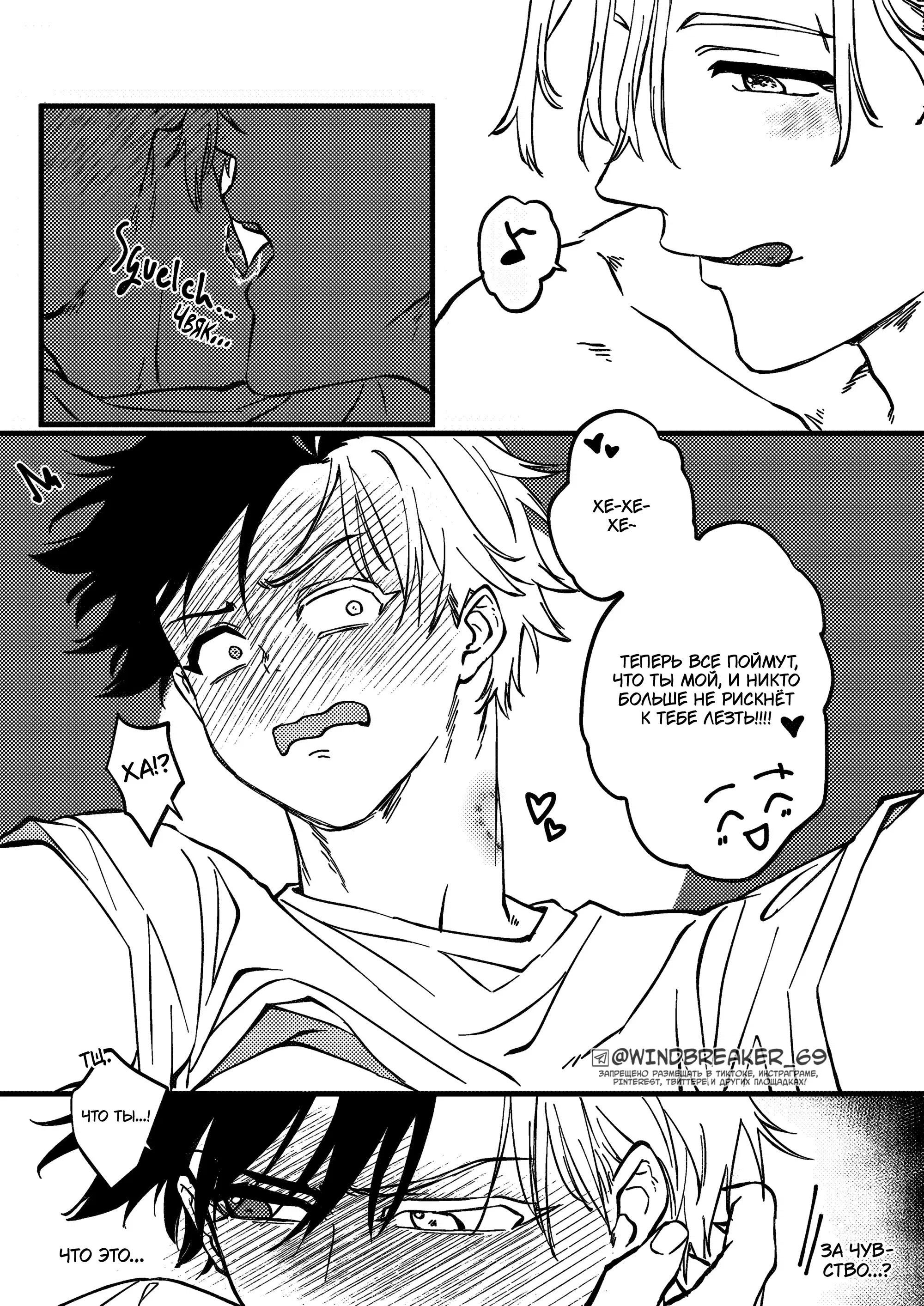 Манга Фестиваль! - Глава 5 Страница 12