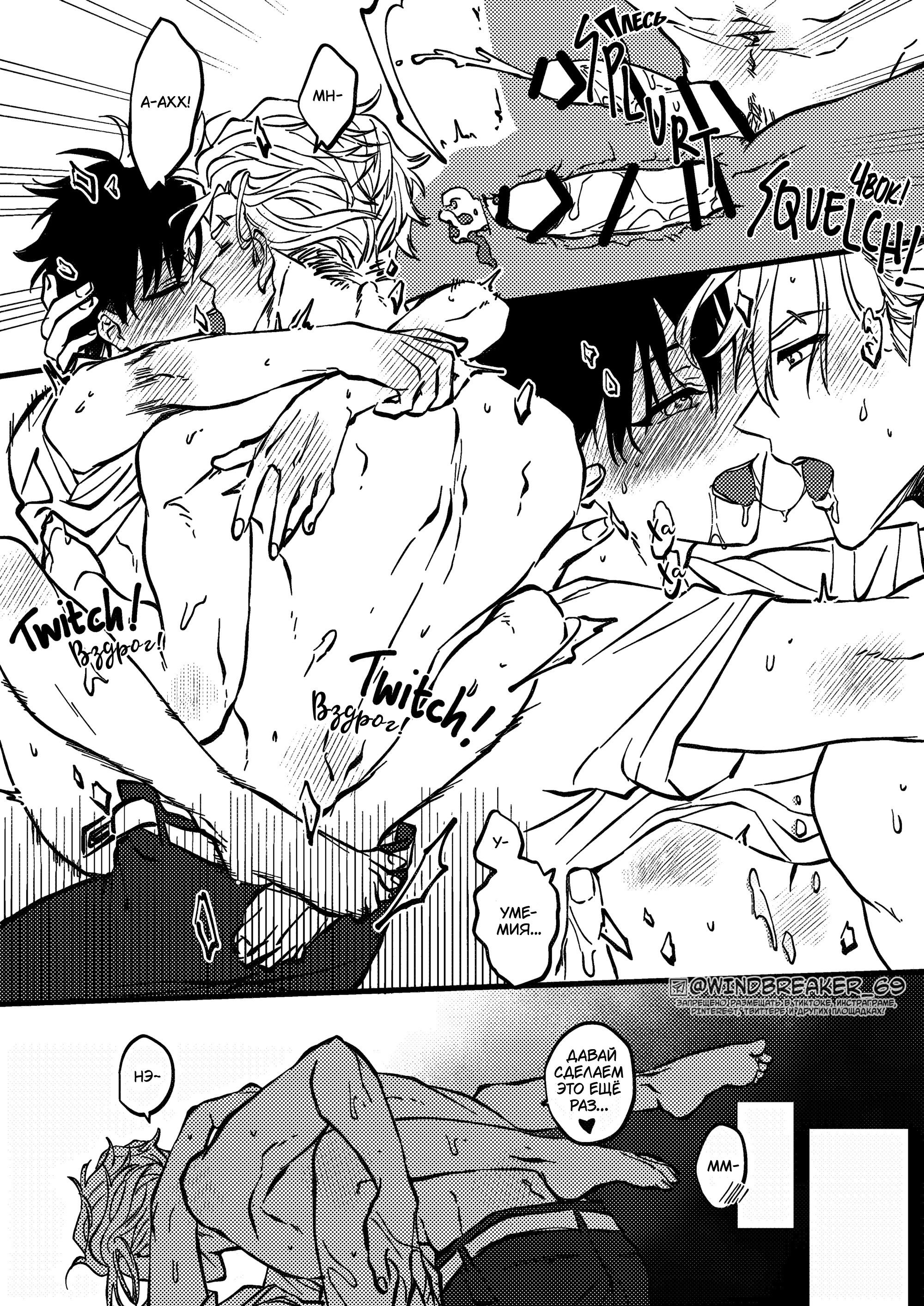 Манга Фестиваль! - Глава 5 Страница 24