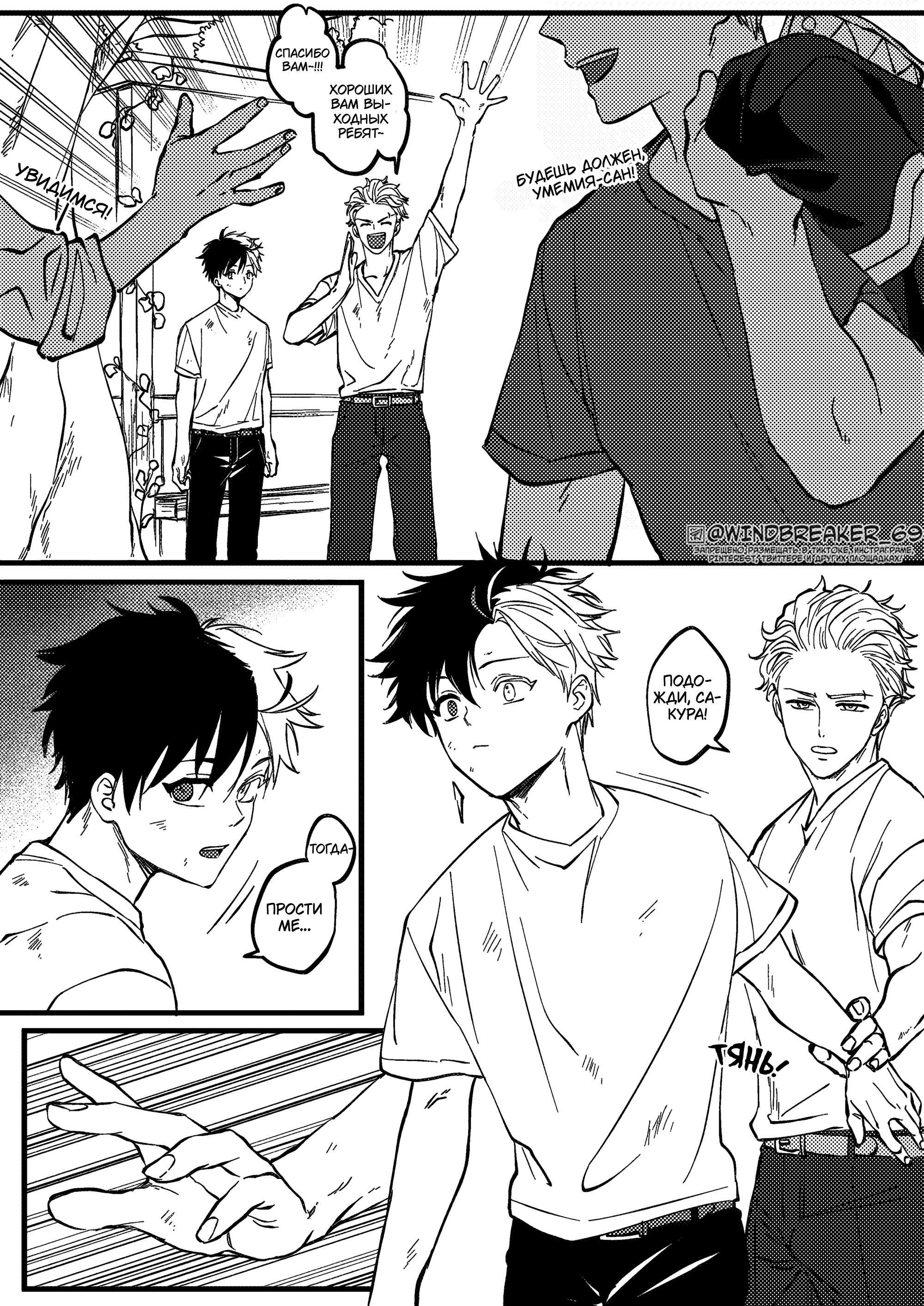 Манга Фестиваль! - Глава 5 Страница 3