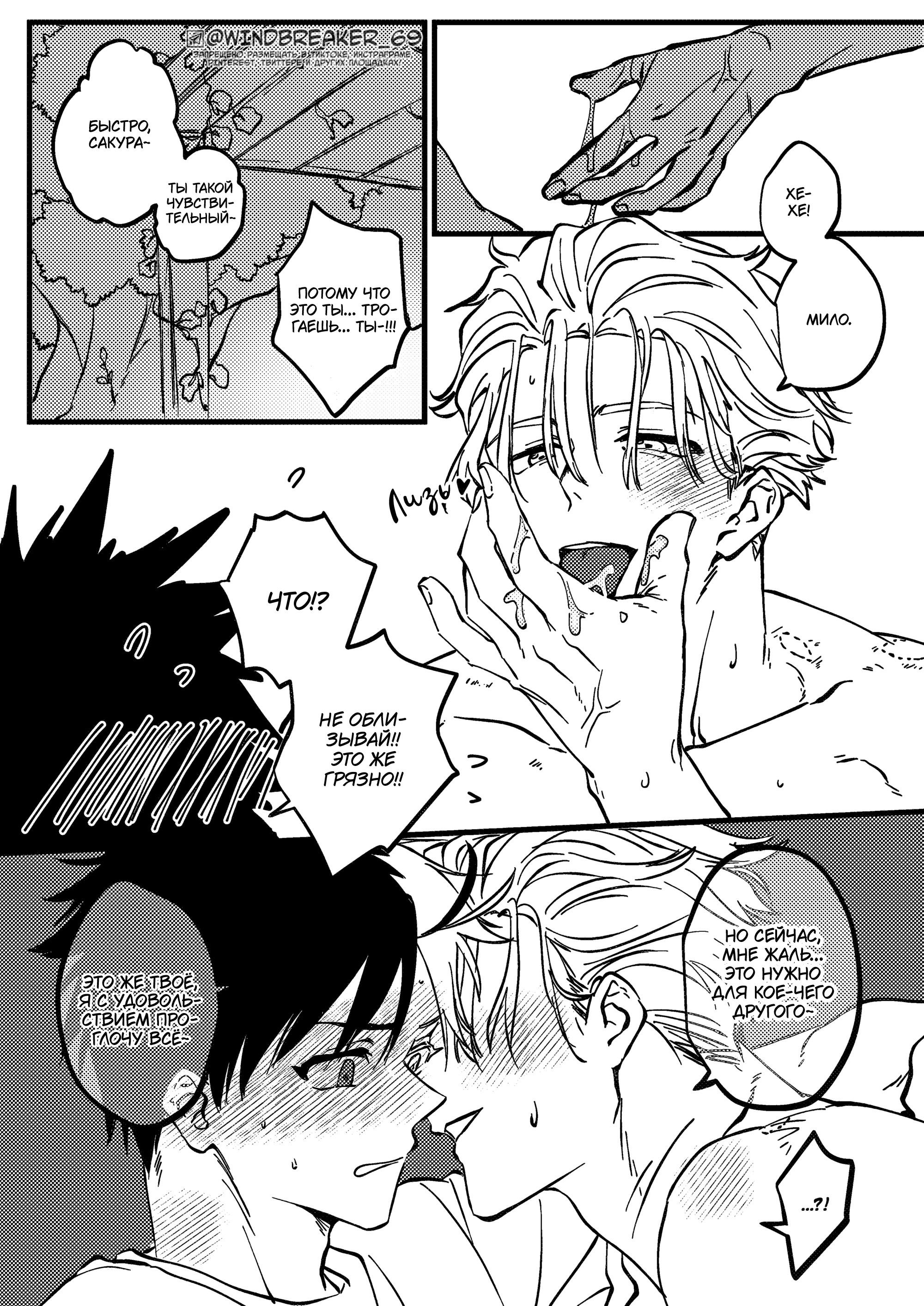 Манга Фестиваль! - Глава 5 Страница 18