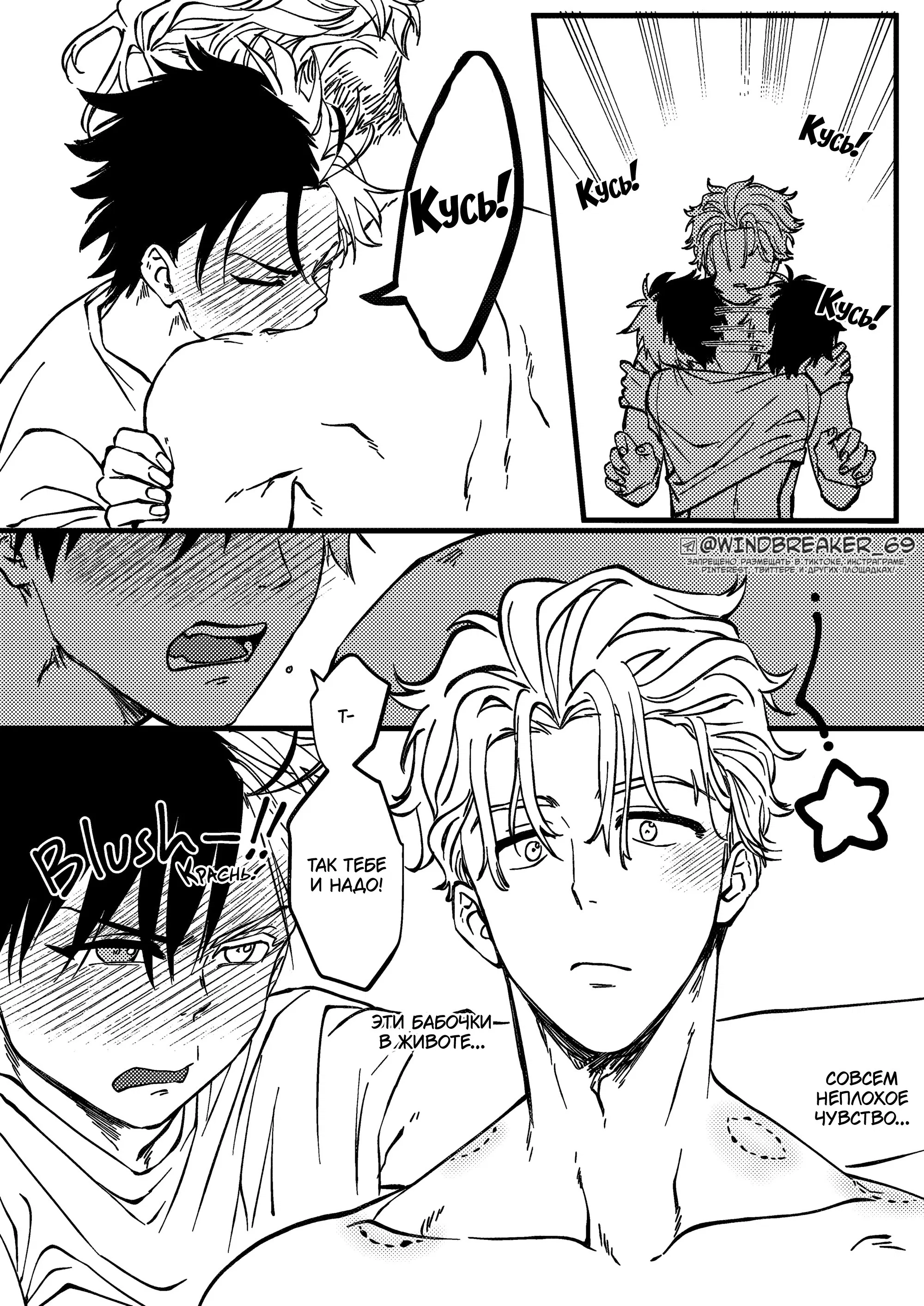 Манга Фестиваль! - Глава 5 Страница 14