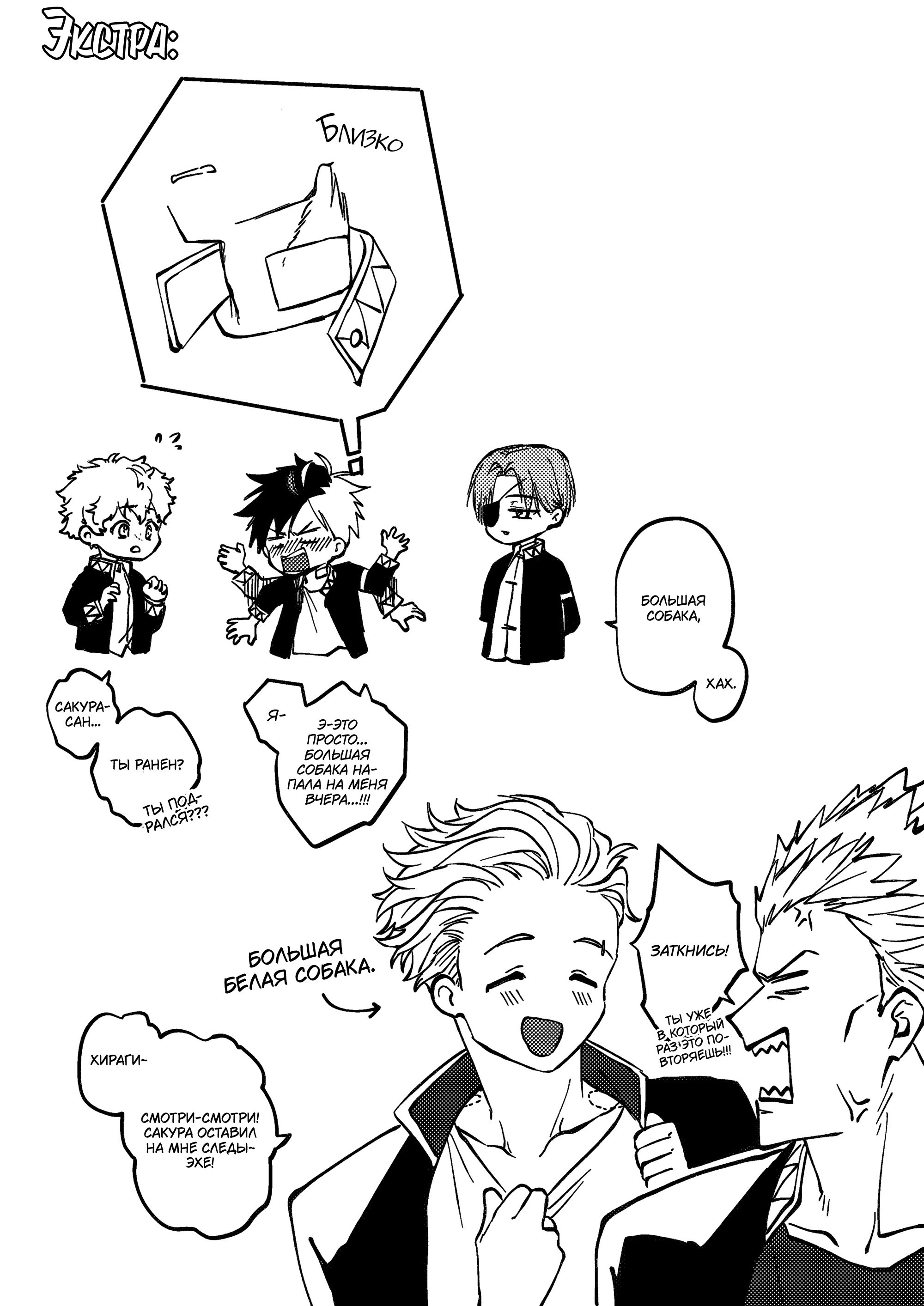 Манга Фестиваль! - Глава 5 Страница 27