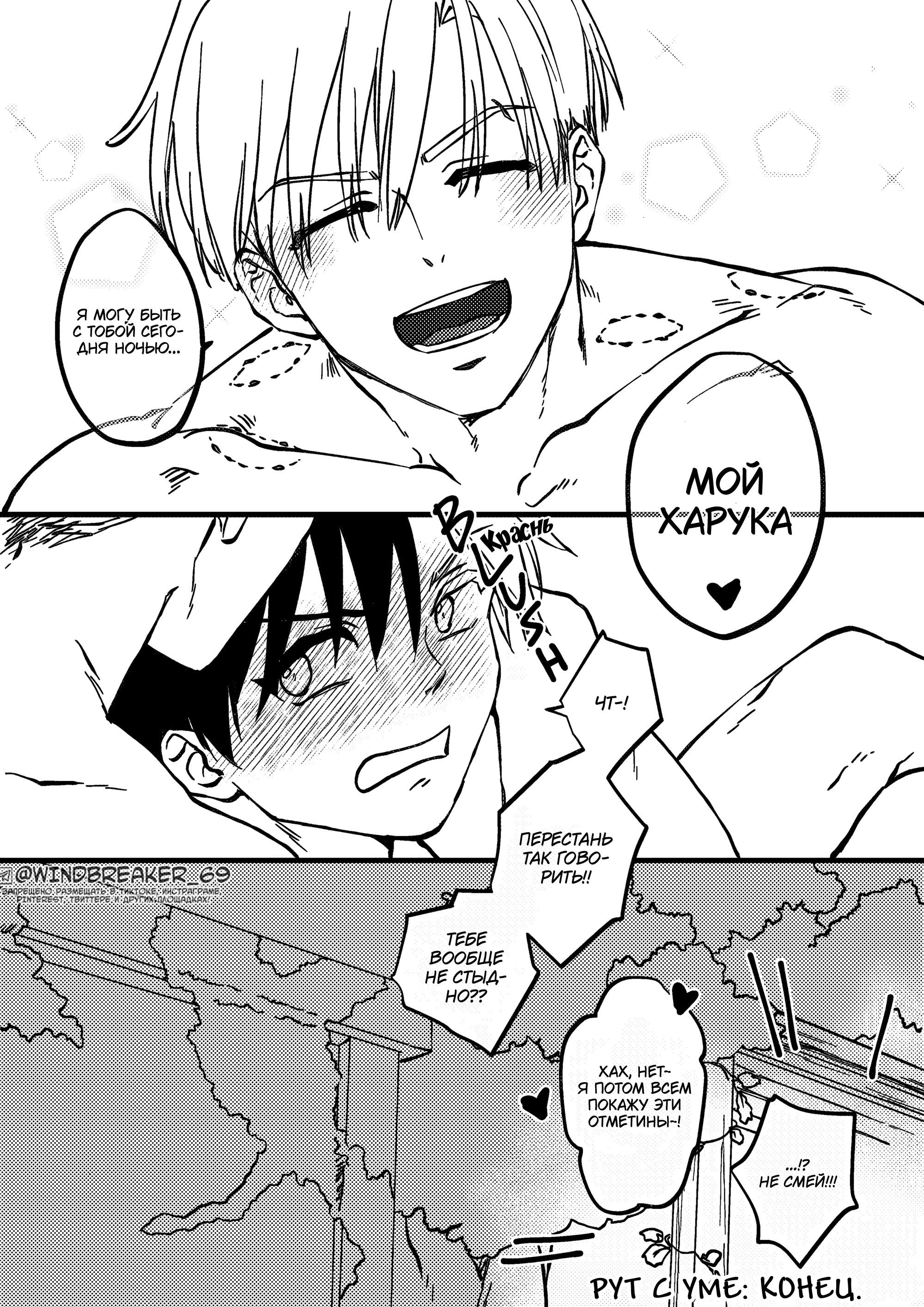 Манга Фестиваль! - Глава 5 Страница 26