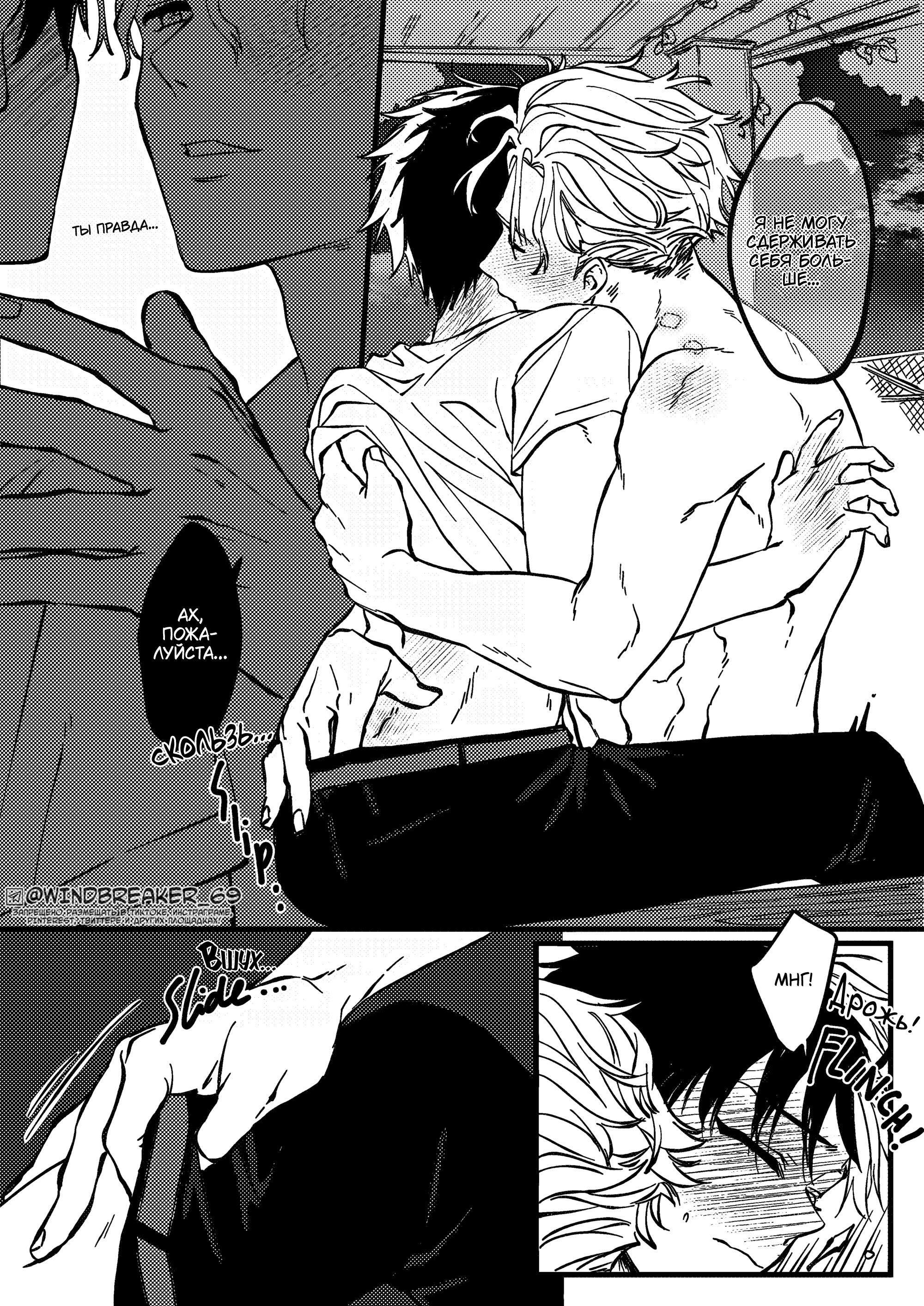 Манга Фестиваль! - Глава 5 Страница 15