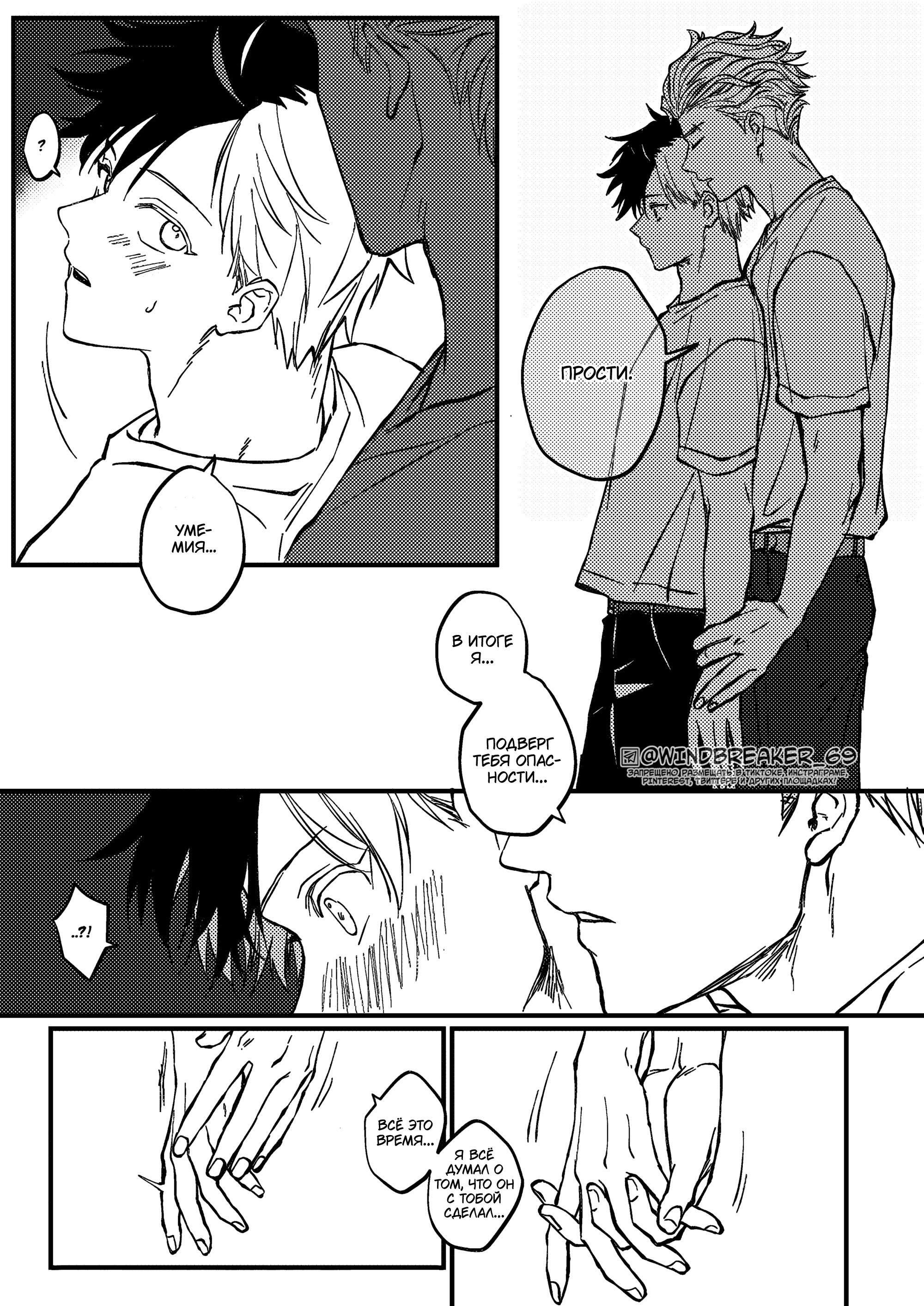 Манга Фестиваль! - Глава 5 Страница 4