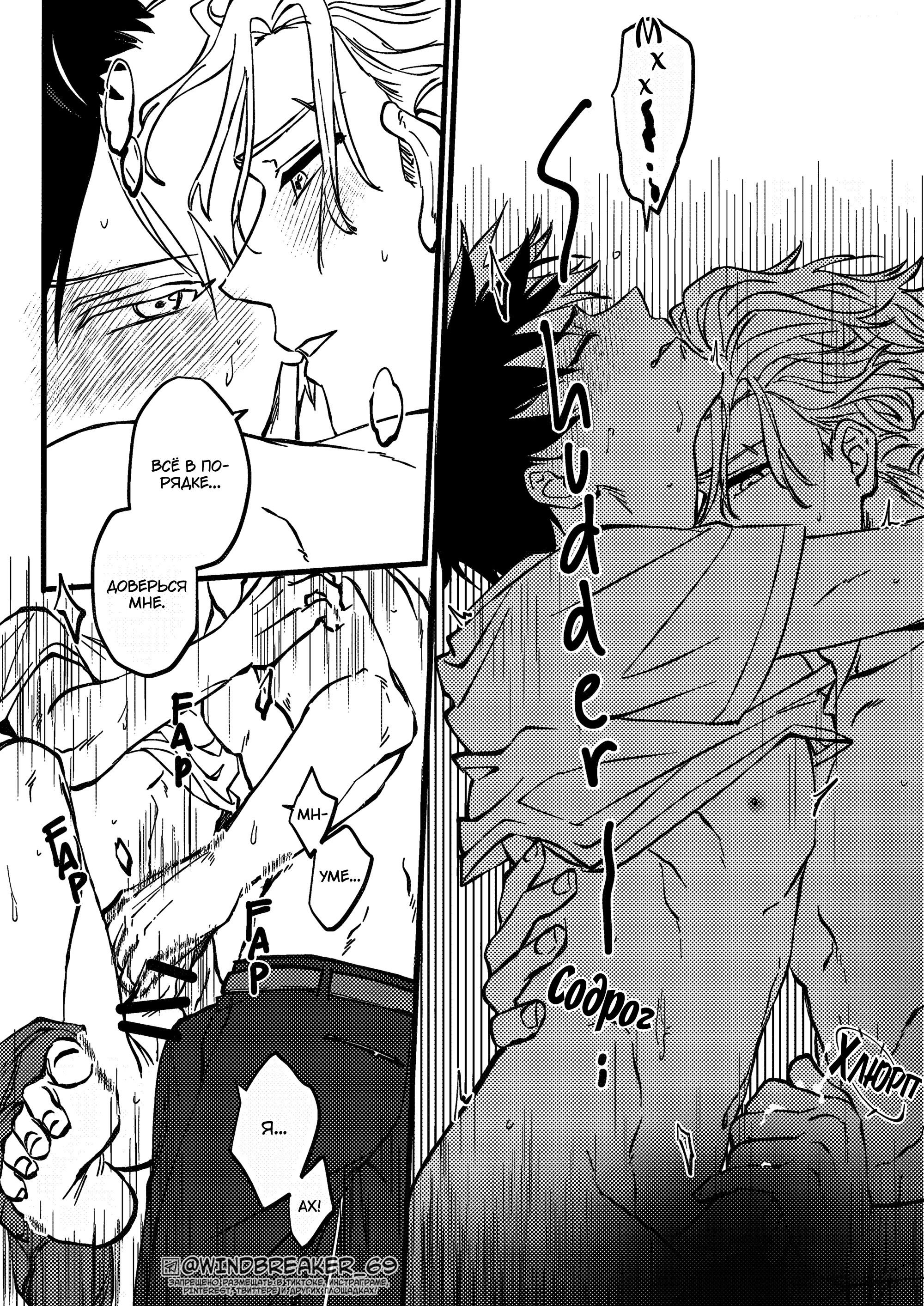 Манга Фестиваль! - Глава 5 Страница 17