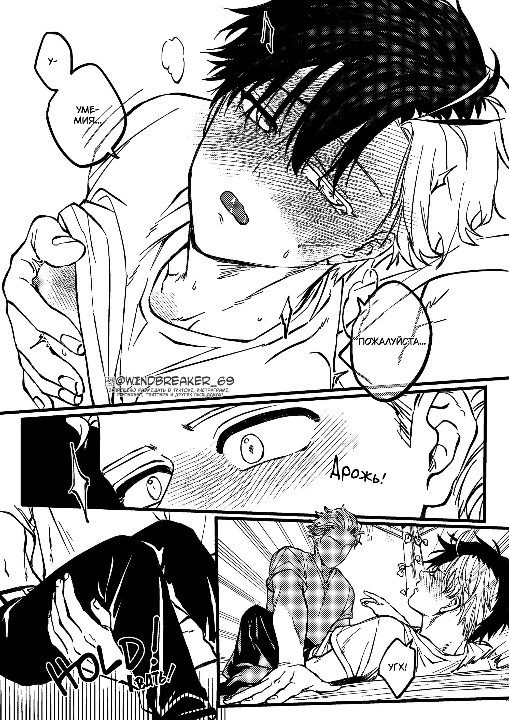 Манга Фестиваль! - Глава 5 Страница 9