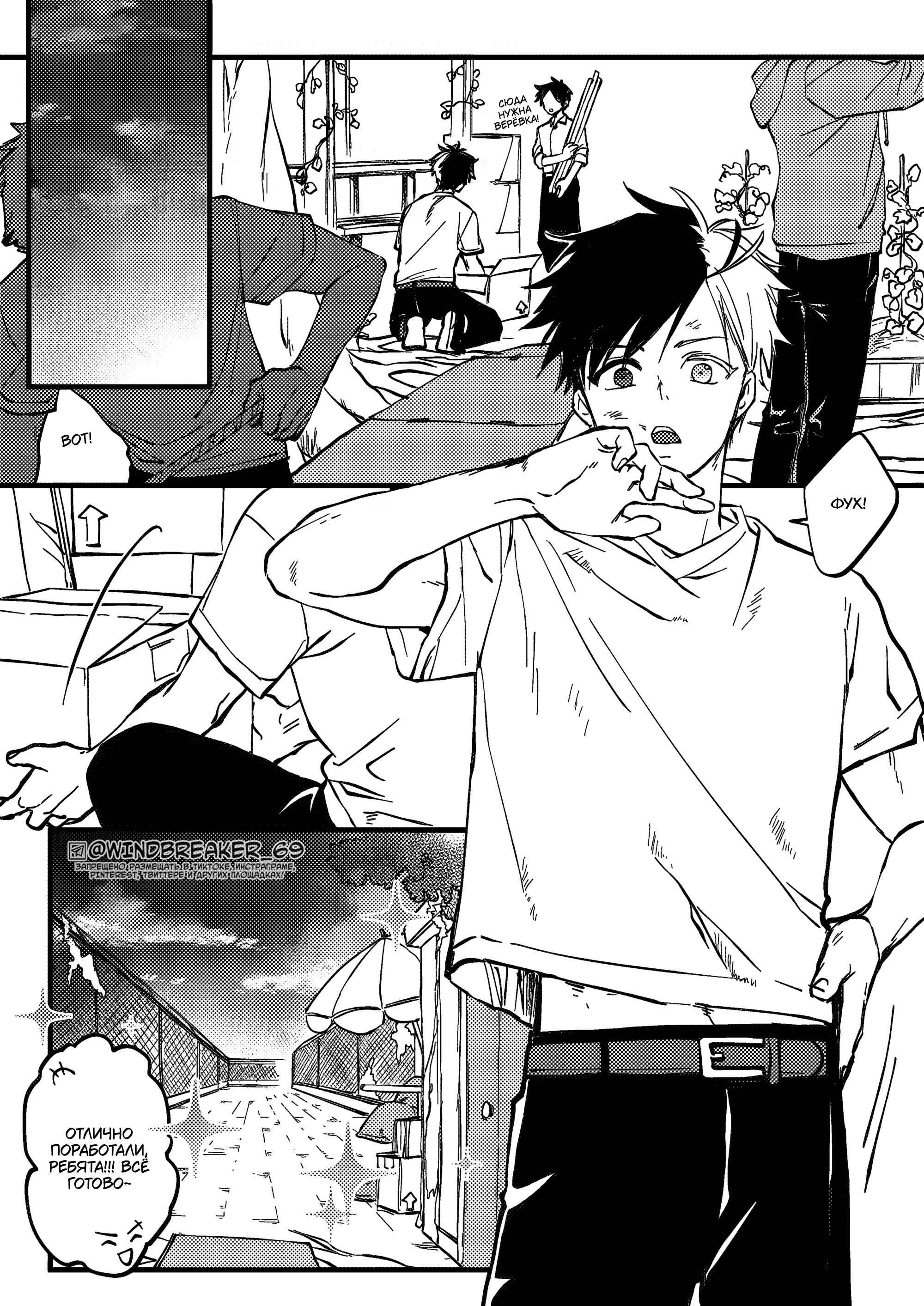 Манга Фестиваль! - Глава 5 Страница 2