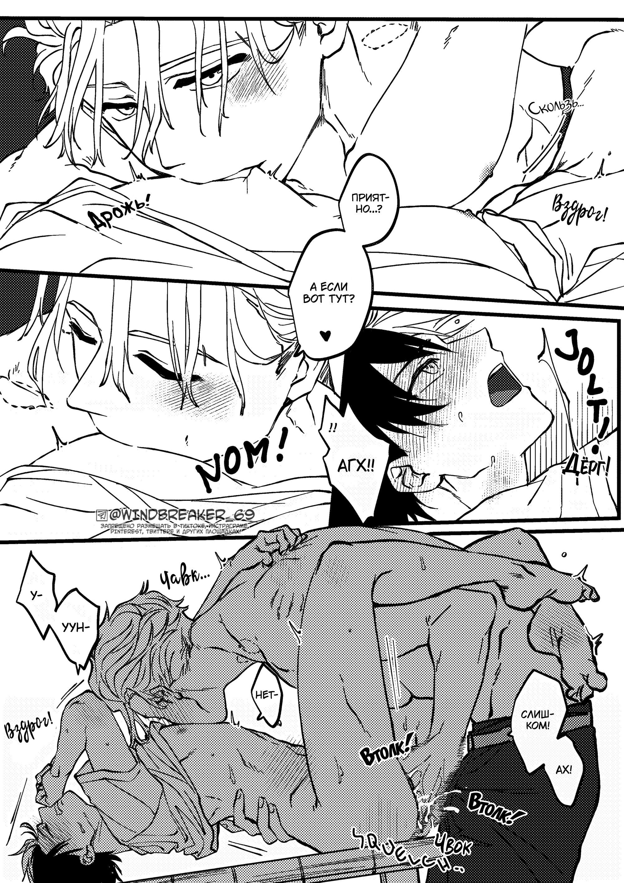 Манга Фестиваль! - Глава 5 Страница 20