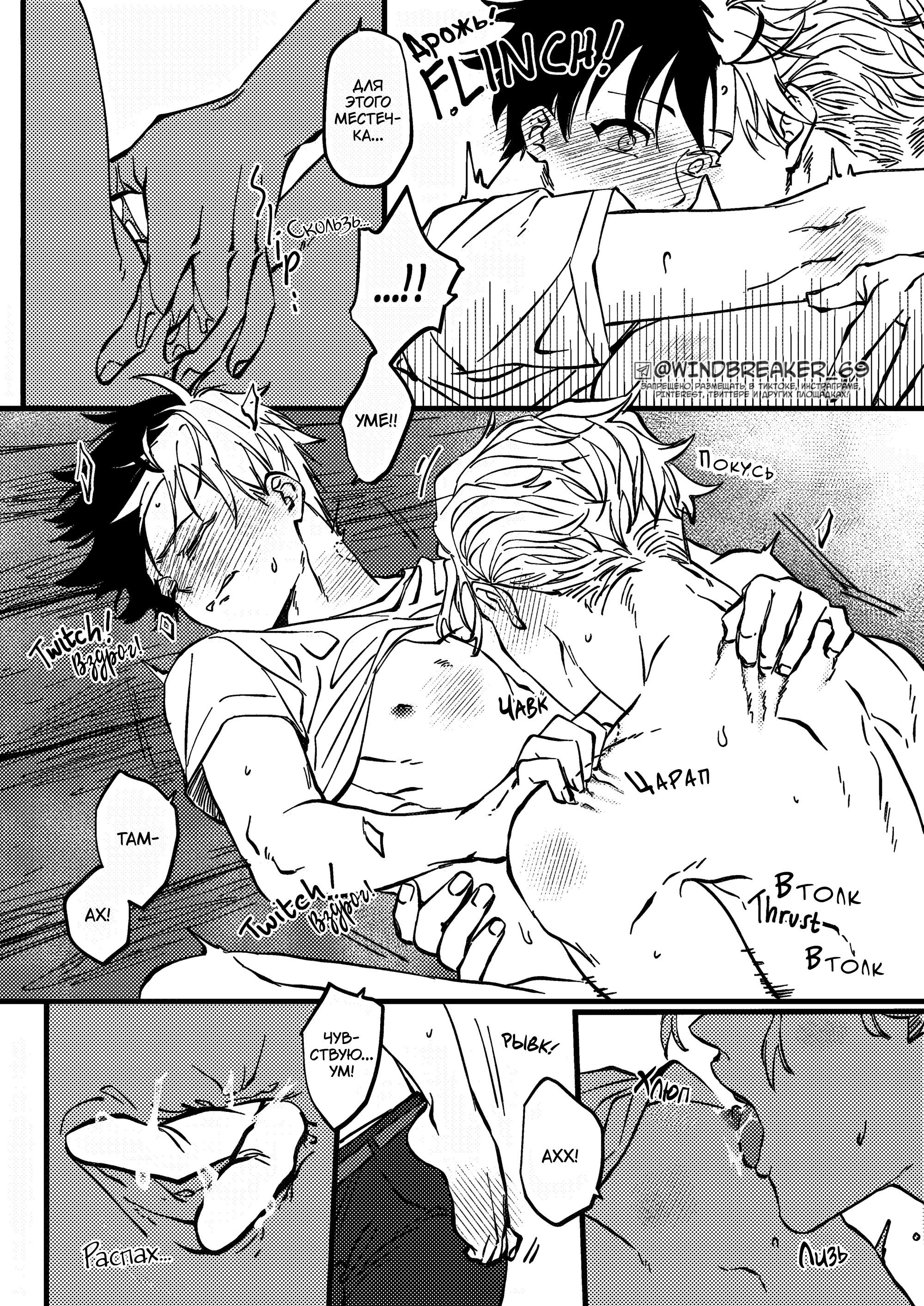 Манга Фестиваль! - Глава 5 Страница 19