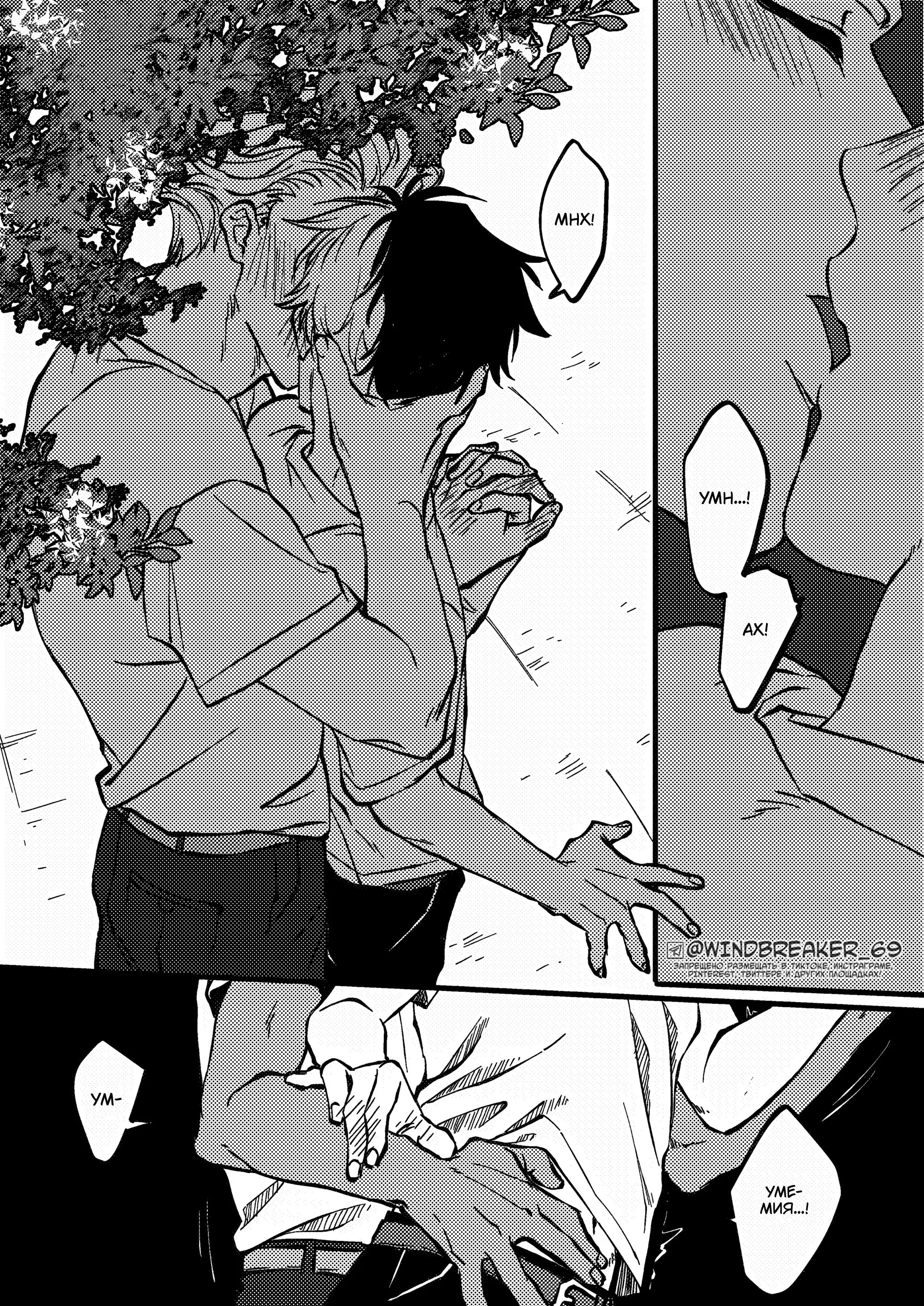 Манга Фестиваль! - Глава 5 Страница 7