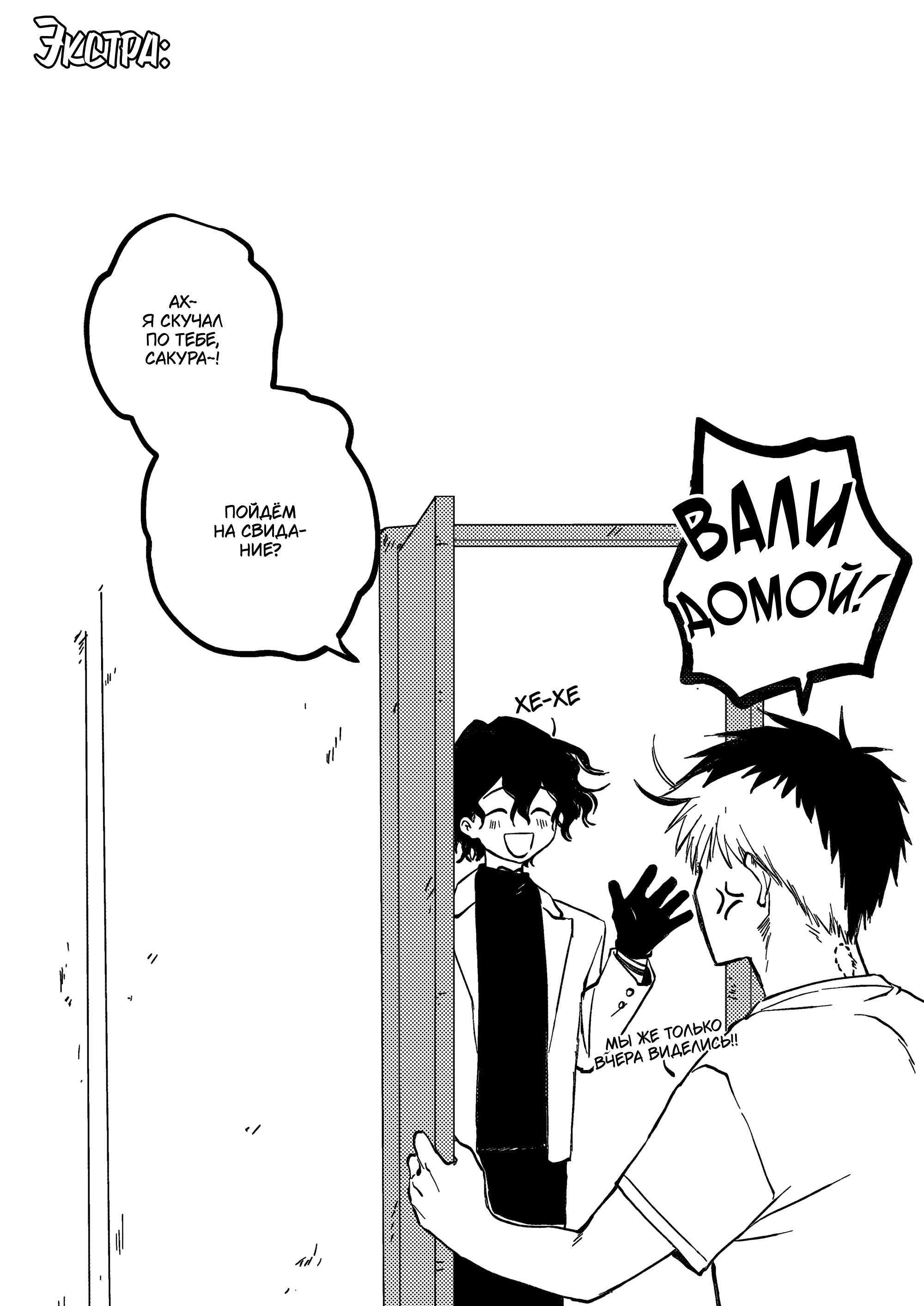 Манга Фестиваль! - Глава 4 Страница 28