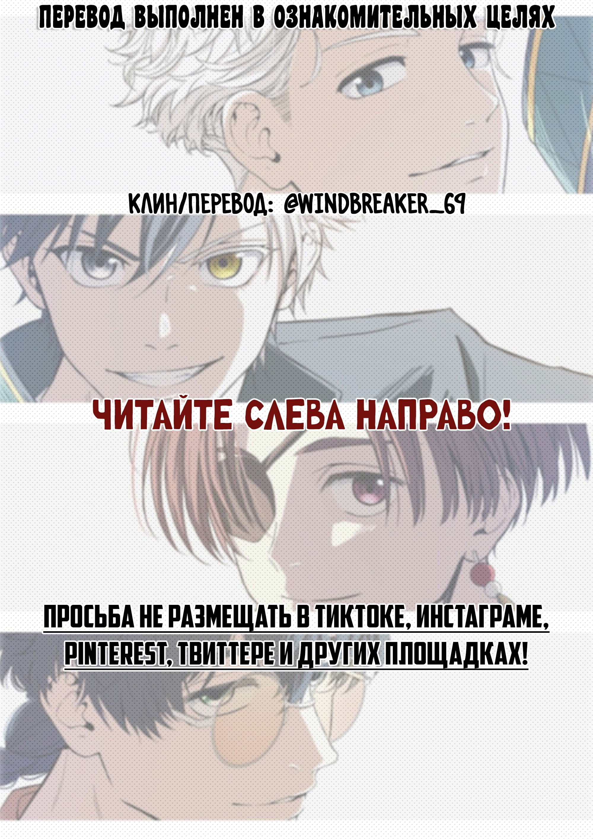 Манга Фестиваль! - Глава 4 Страница 1