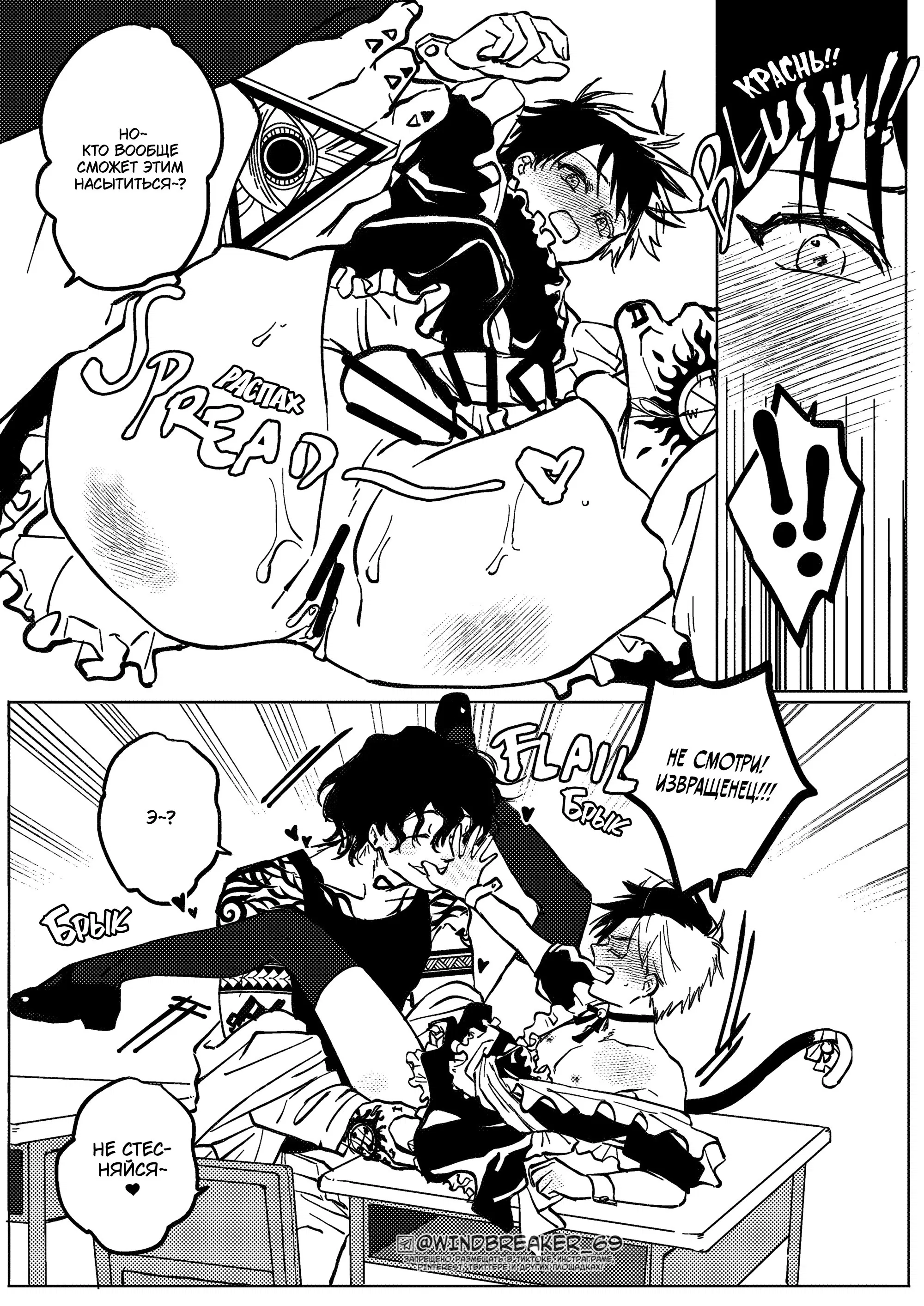 Манга Фестиваль! - Глава 4 Страница 24