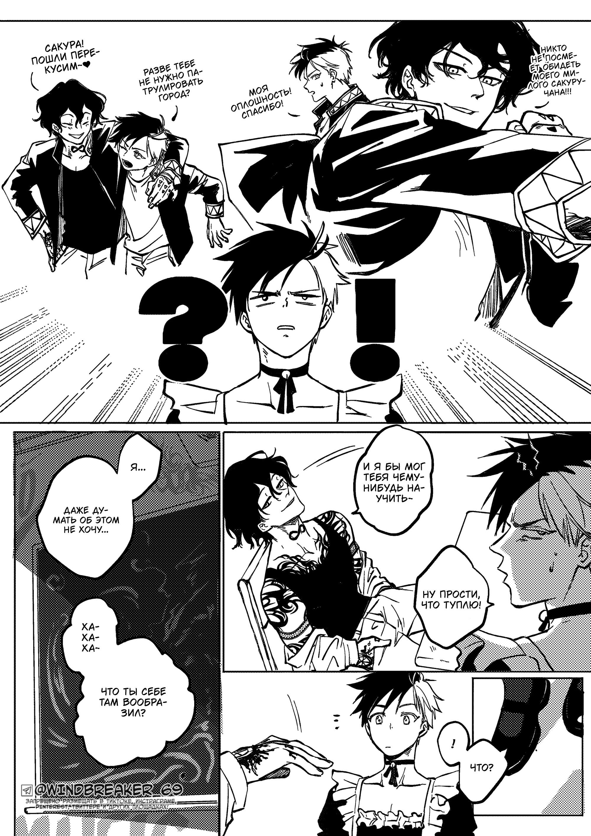 Манга Фестиваль! - Глава 4 Страница 5