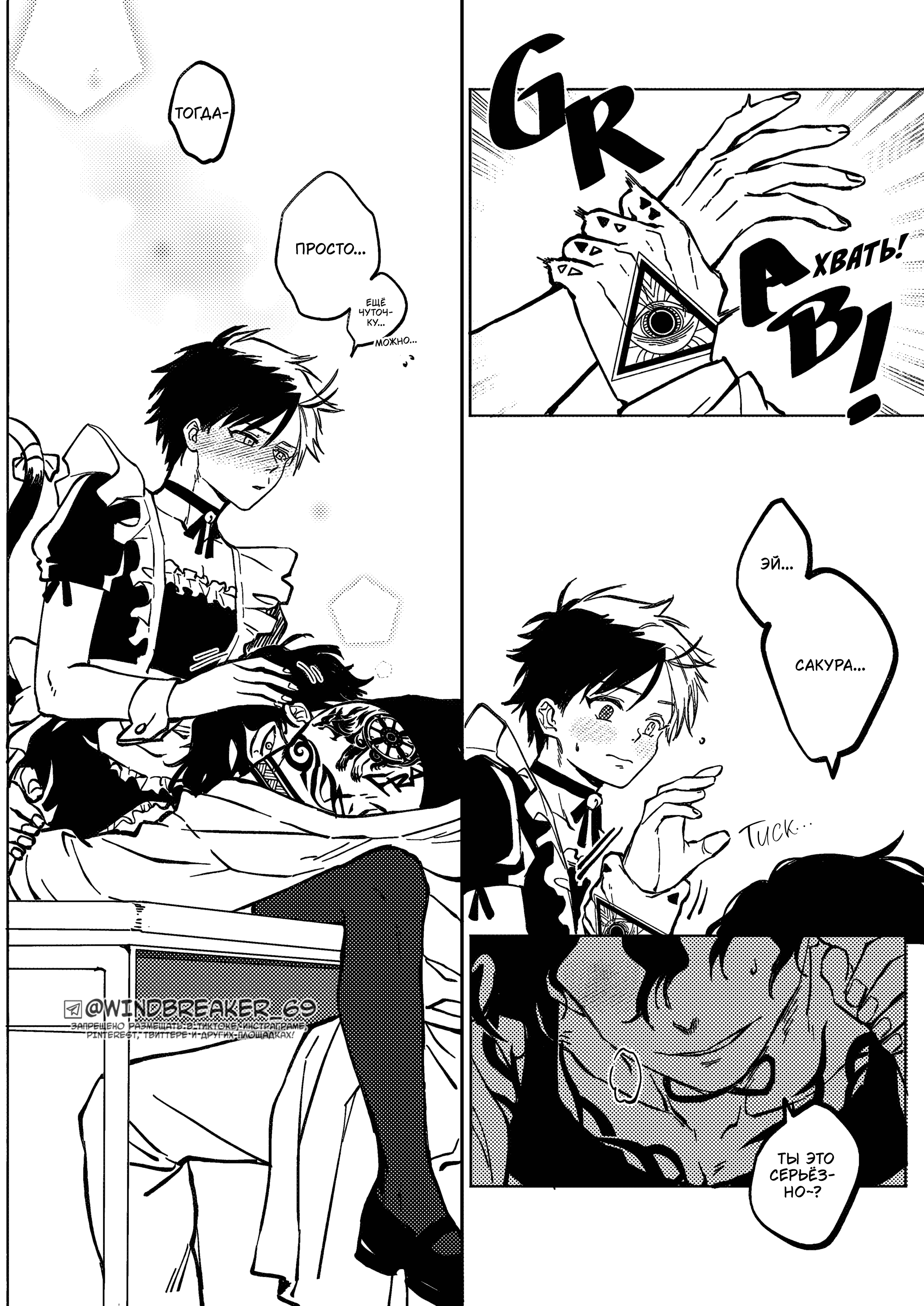 Манга Фестиваль! - Глава 4 Страница 8