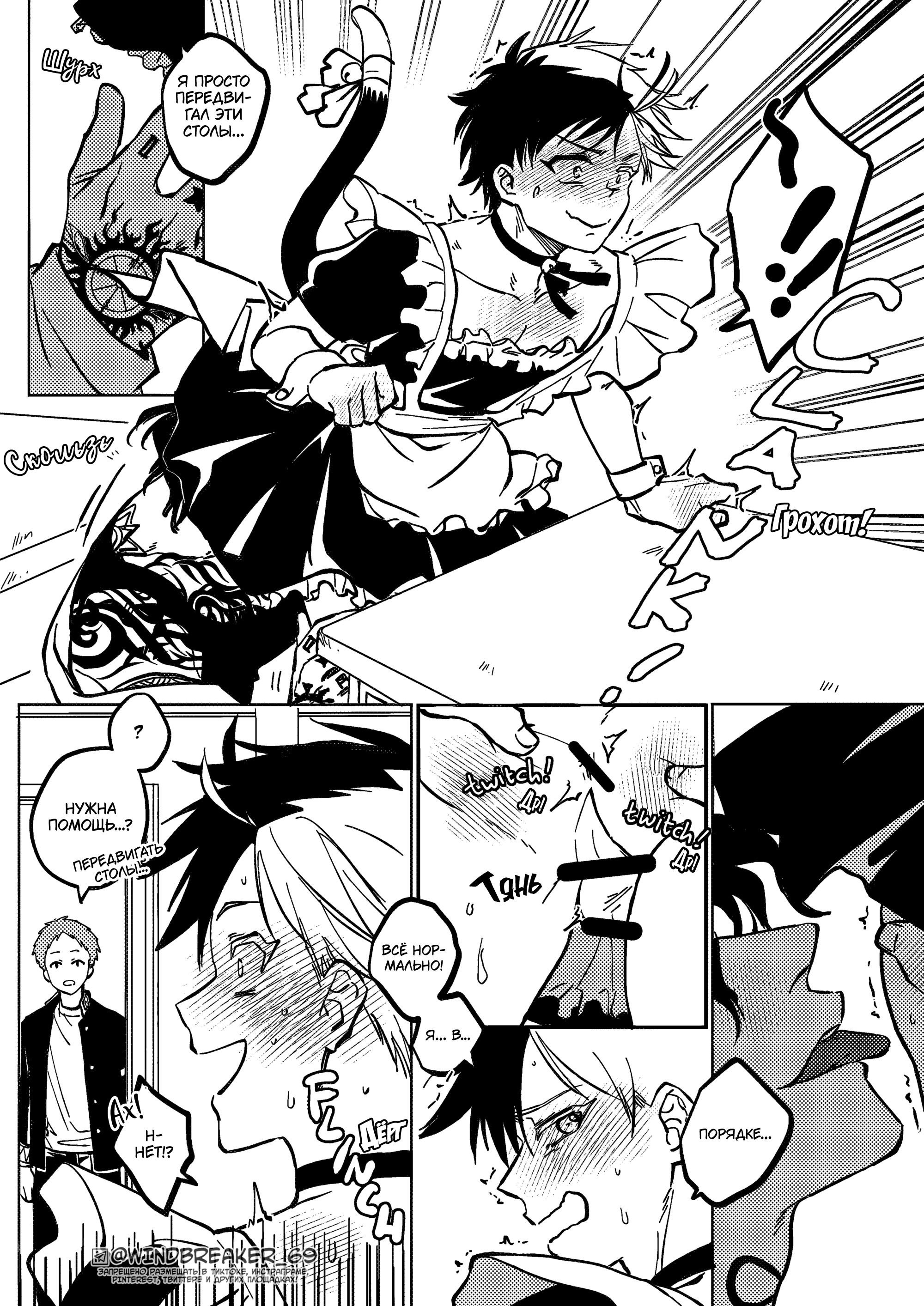 Манга Фестиваль! - Глава 4 Страница 13