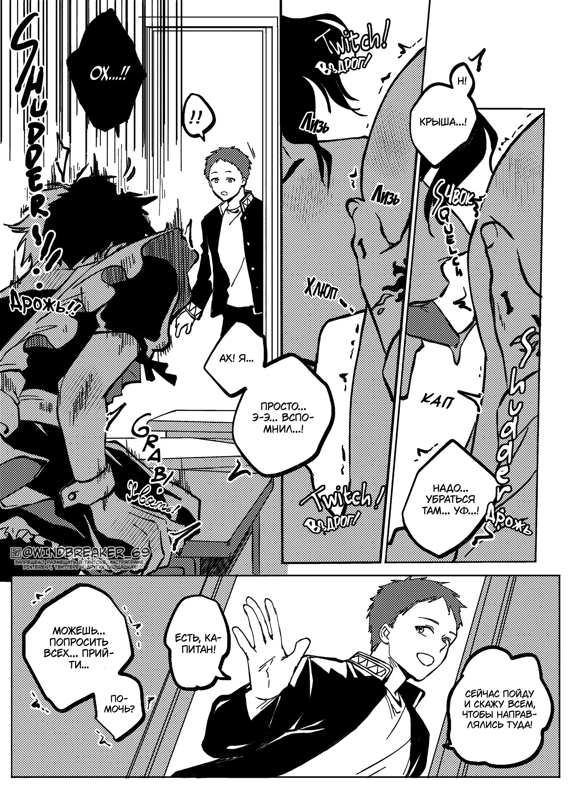 Манга Фестиваль! - Глава 4 Страница 14