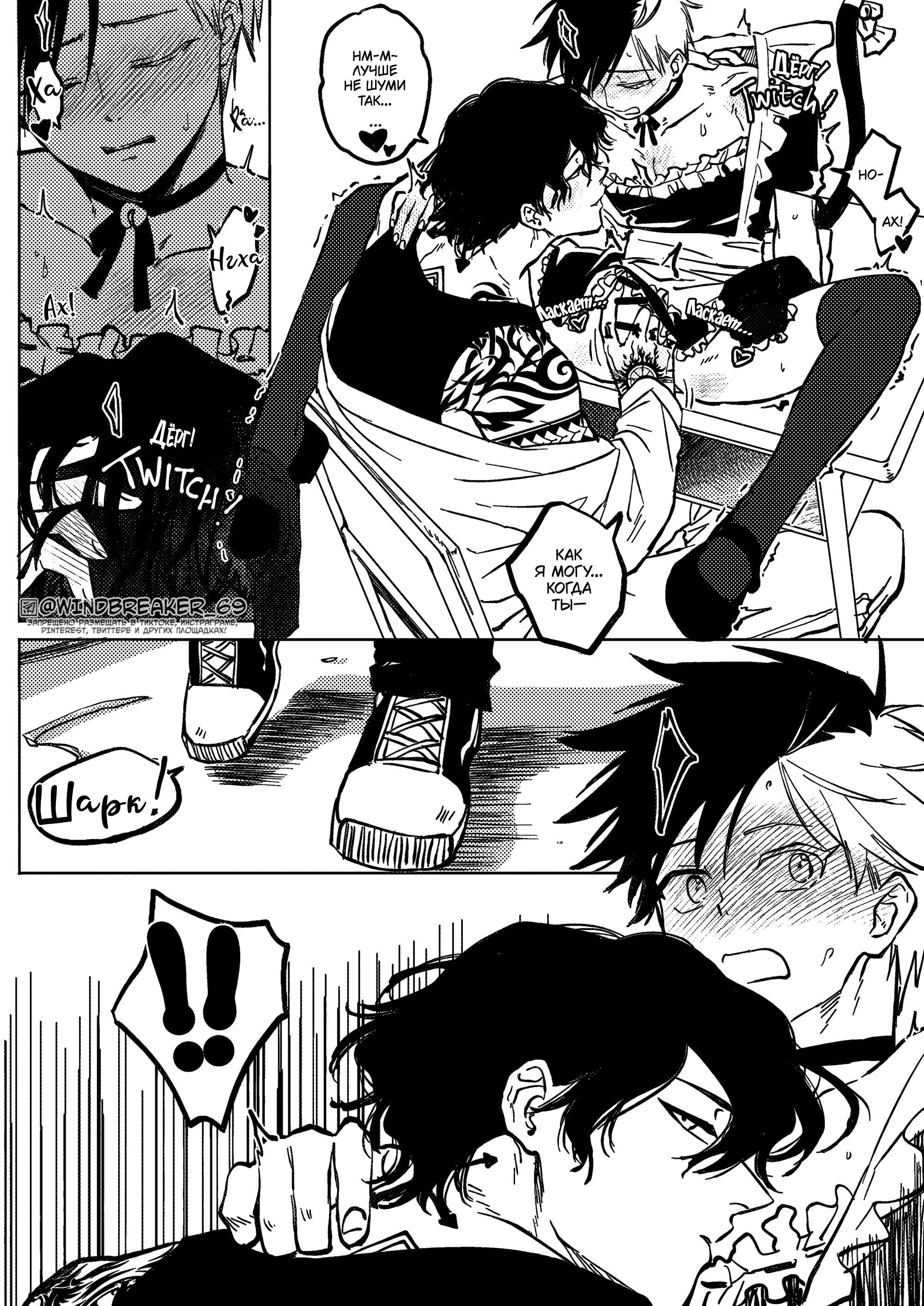 Манга Фестиваль! - Глава 4 Страница 11