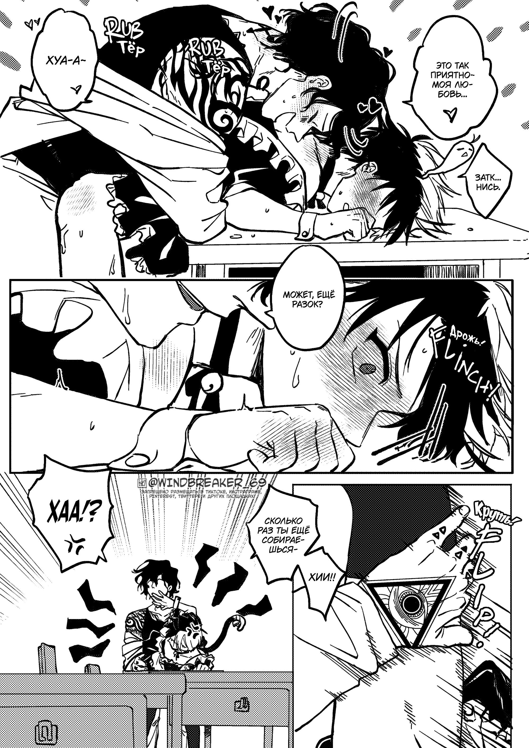 Манга Фестиваль! - Глава 4 Страница 23