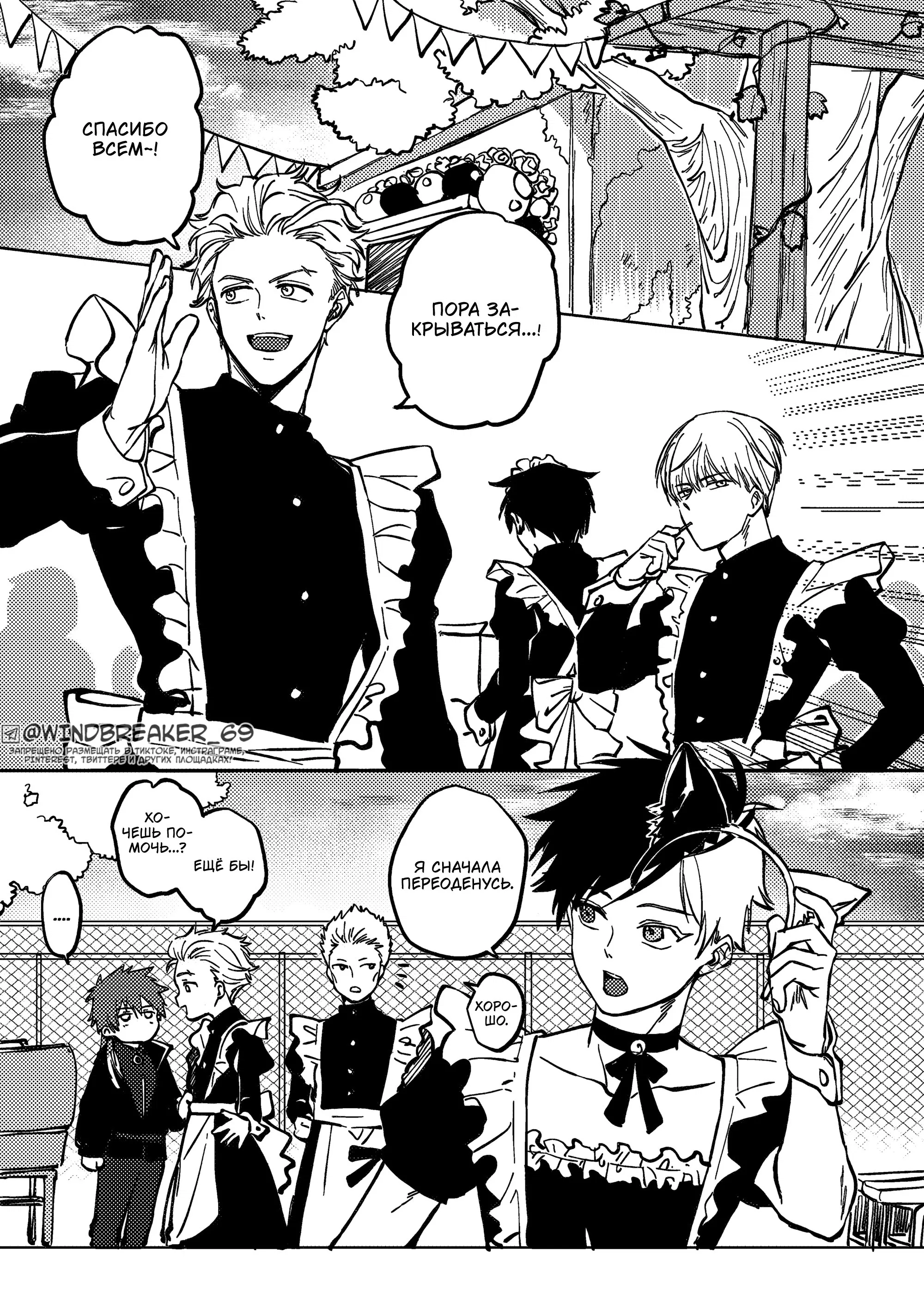 Манга Фестиваль! - Глава 4 Страница 2