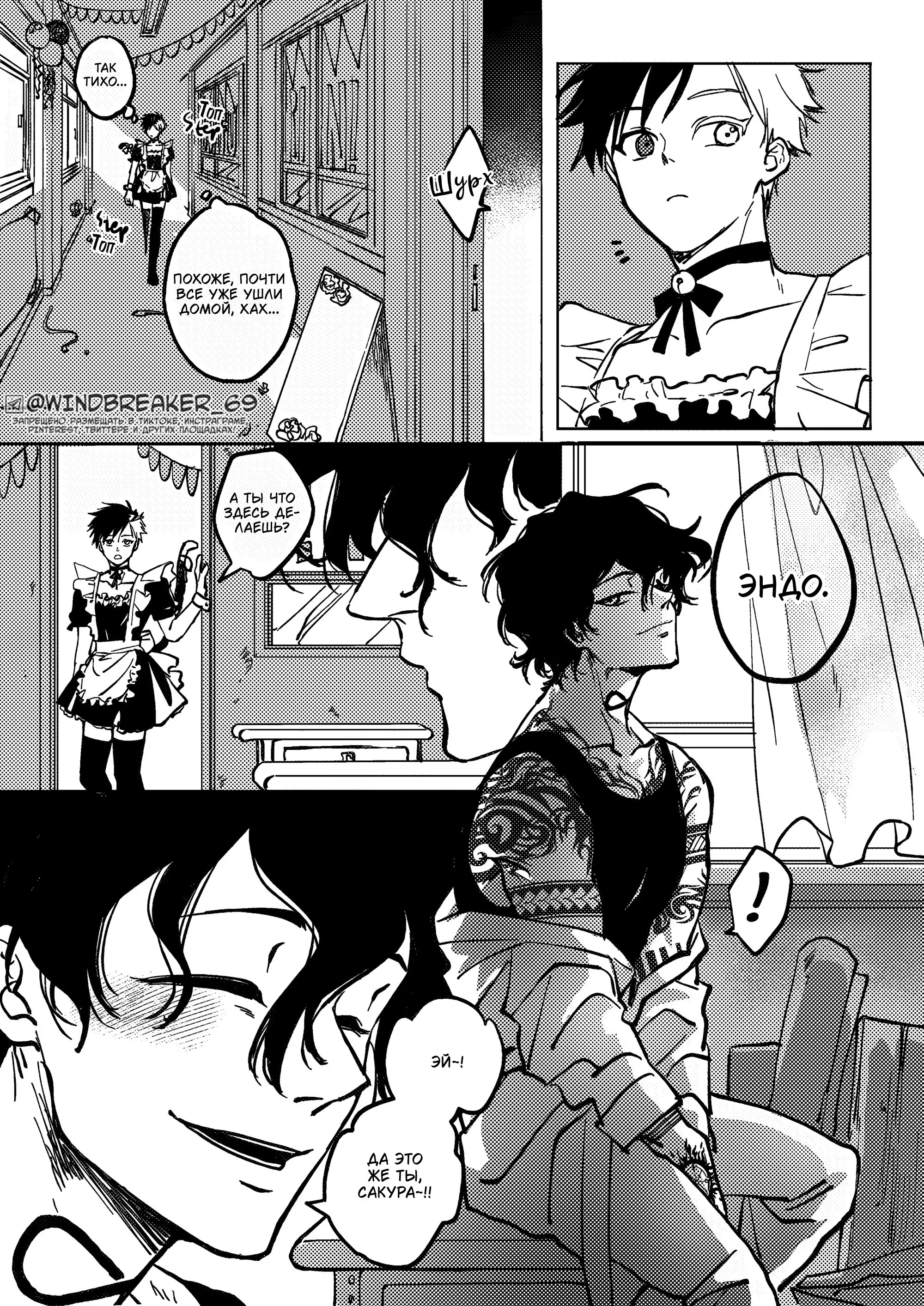 Манга Фестиваль! - Глава 4 Страница 3