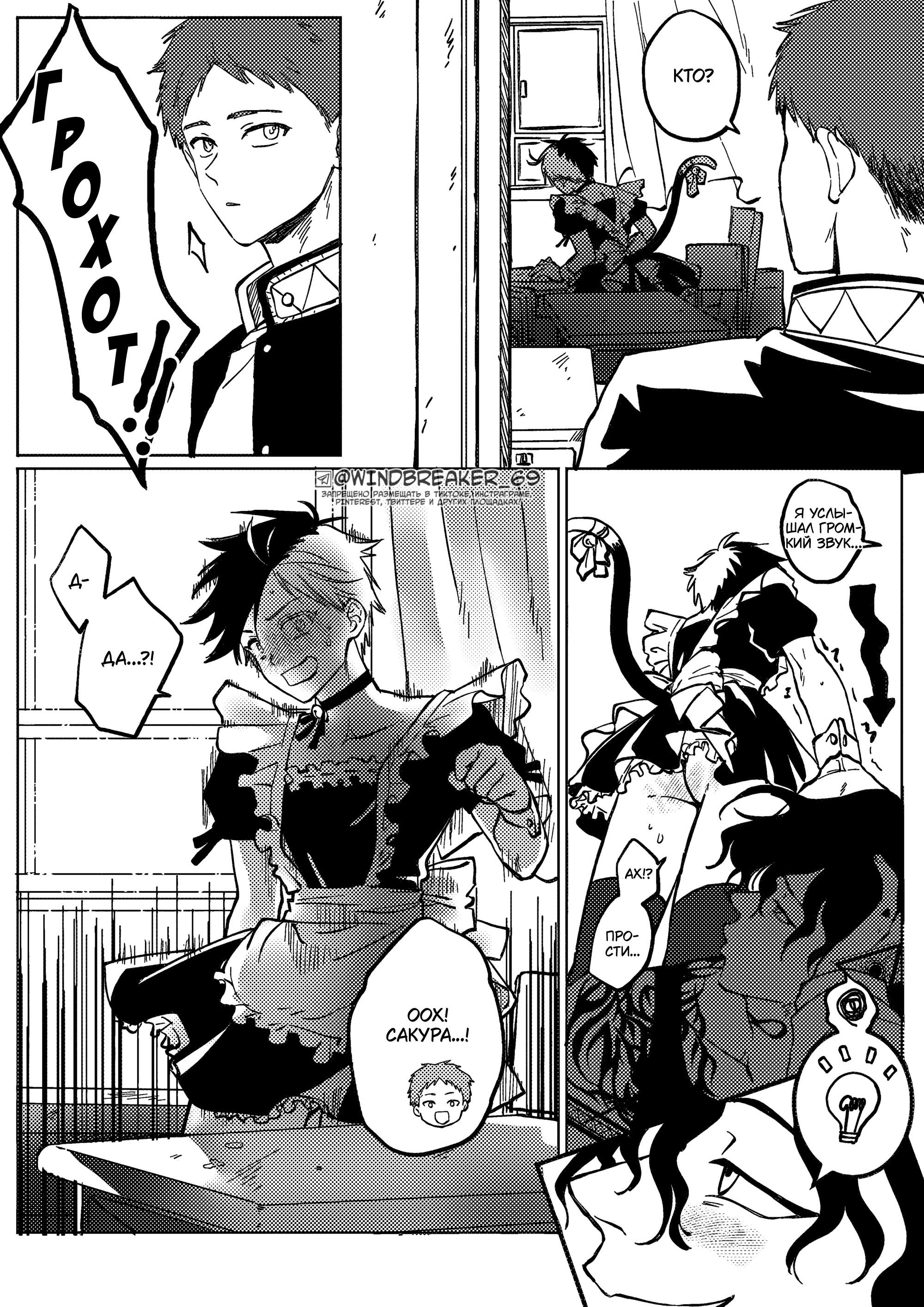 Манга Фестиваль! - Глава 4 Страница 12